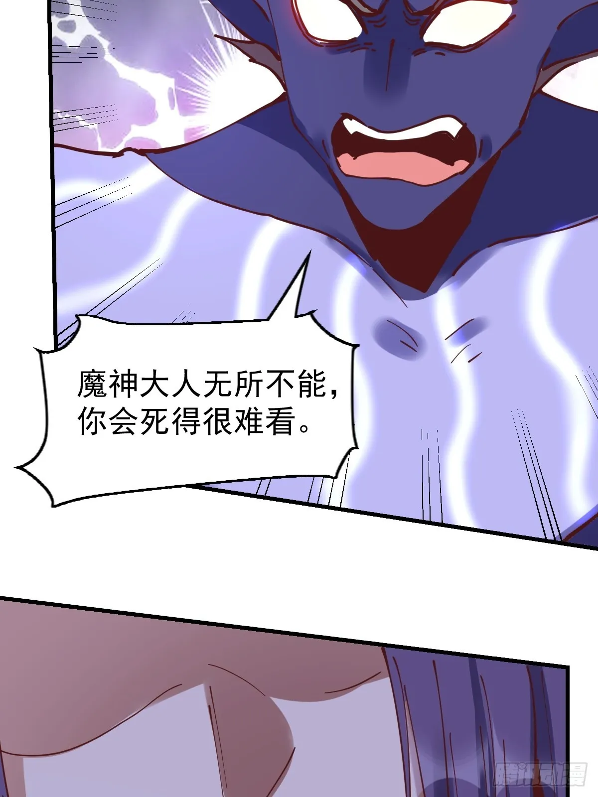 180话 第6页