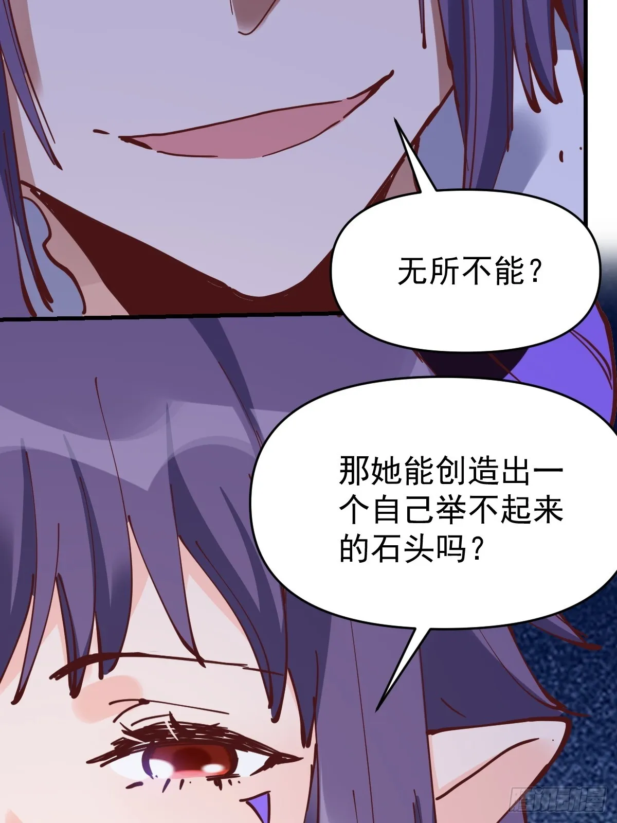 180话 第7页