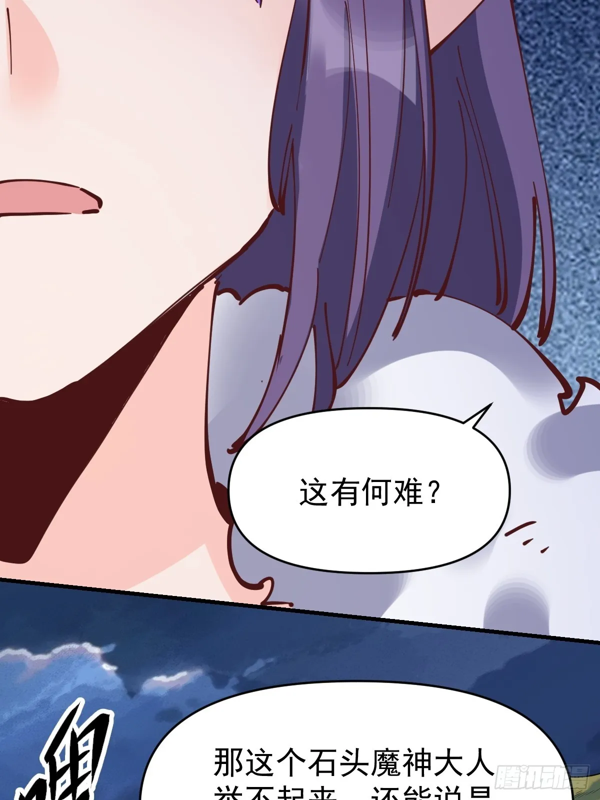 180话 第8页