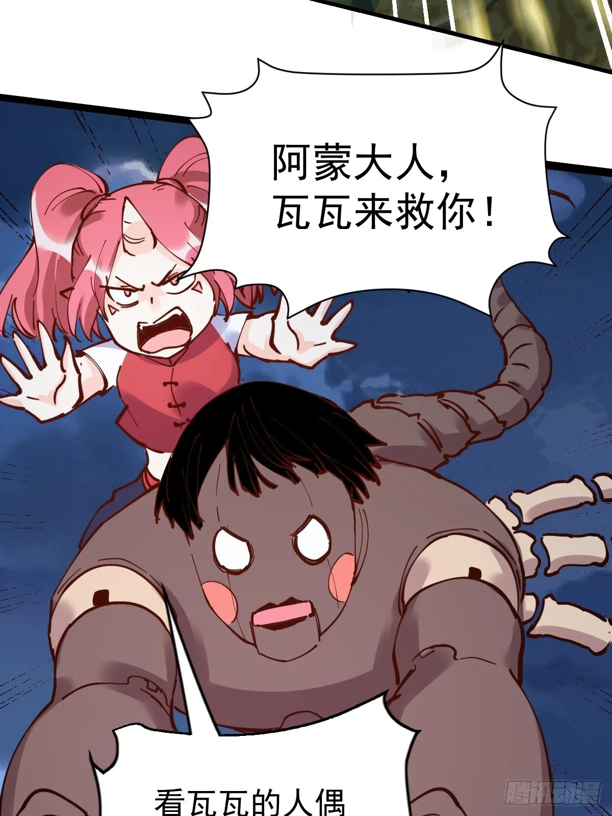 180话 第19页