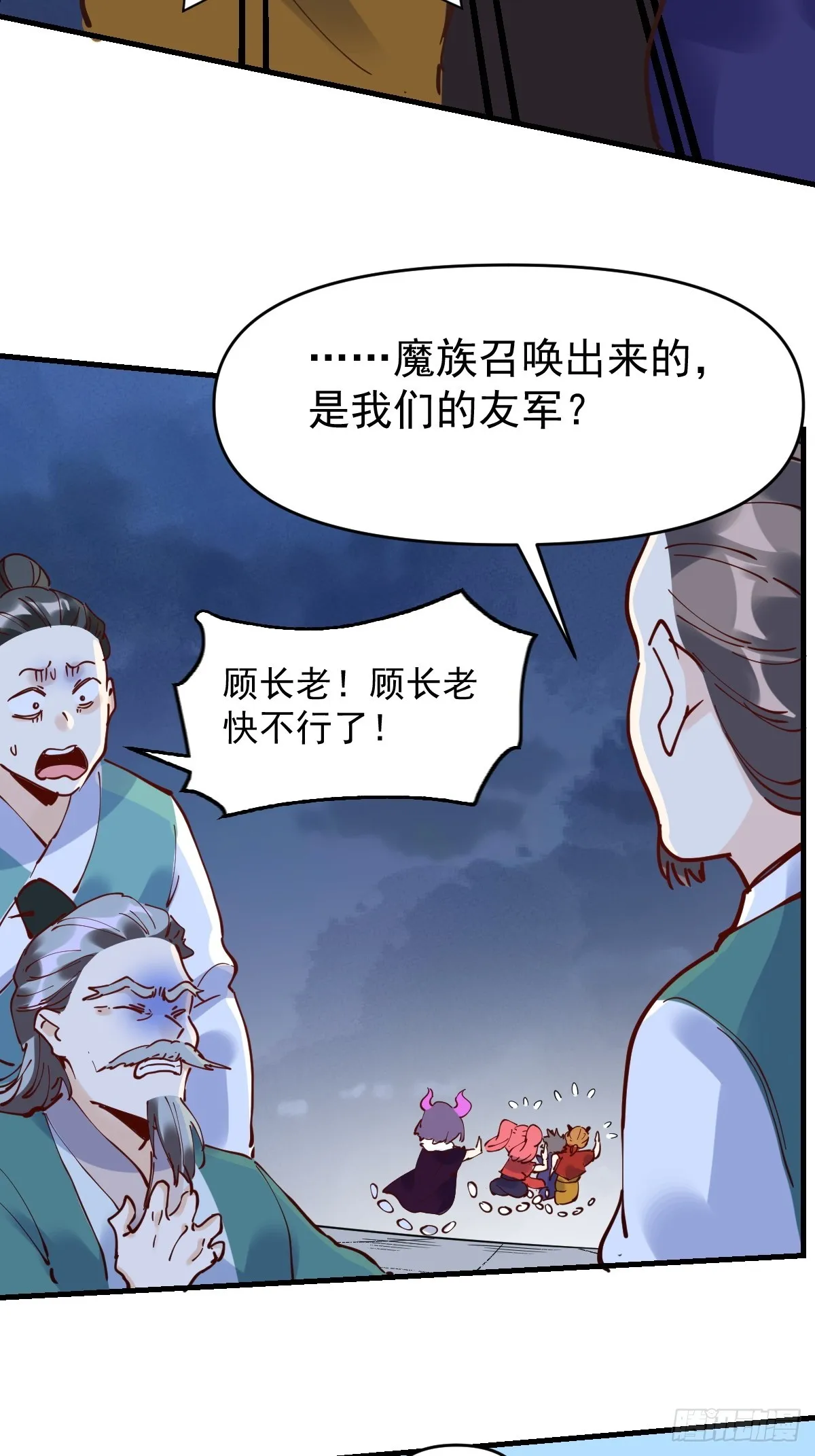 180话 第24页