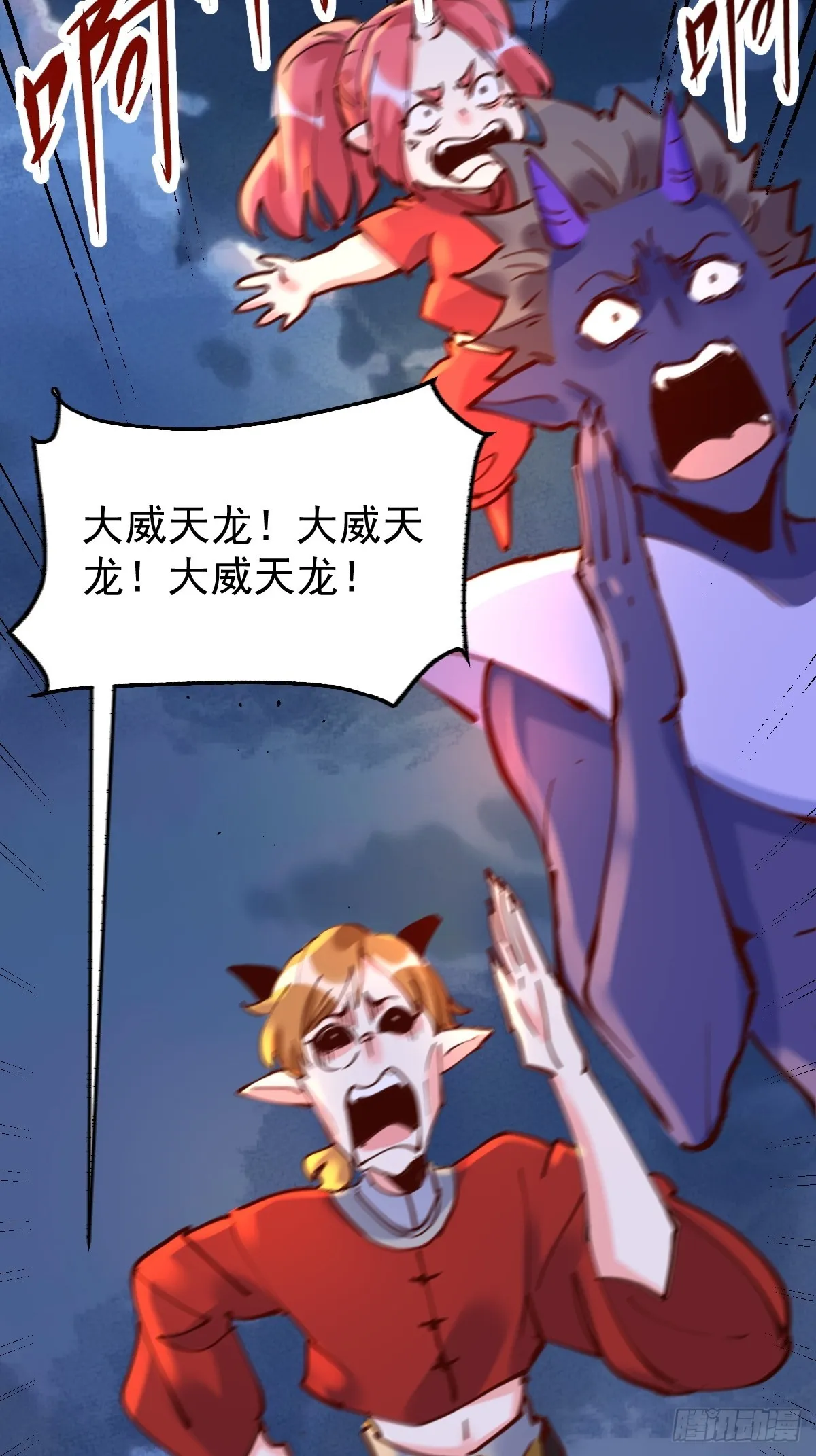 180话 第28页