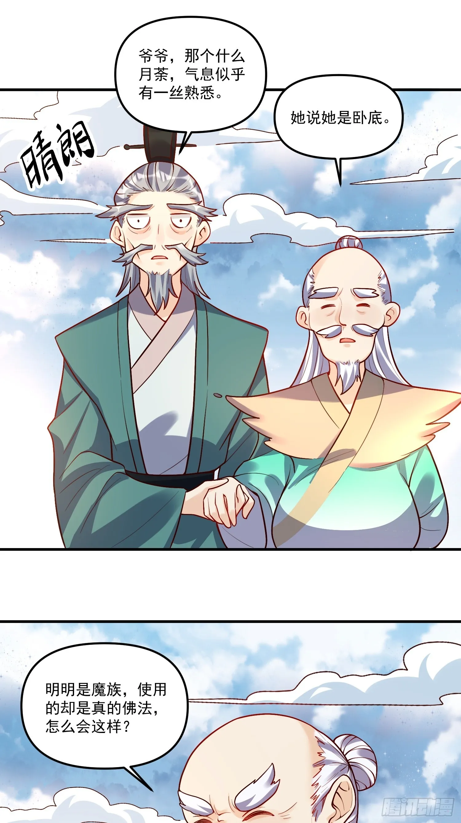 180话 第30页