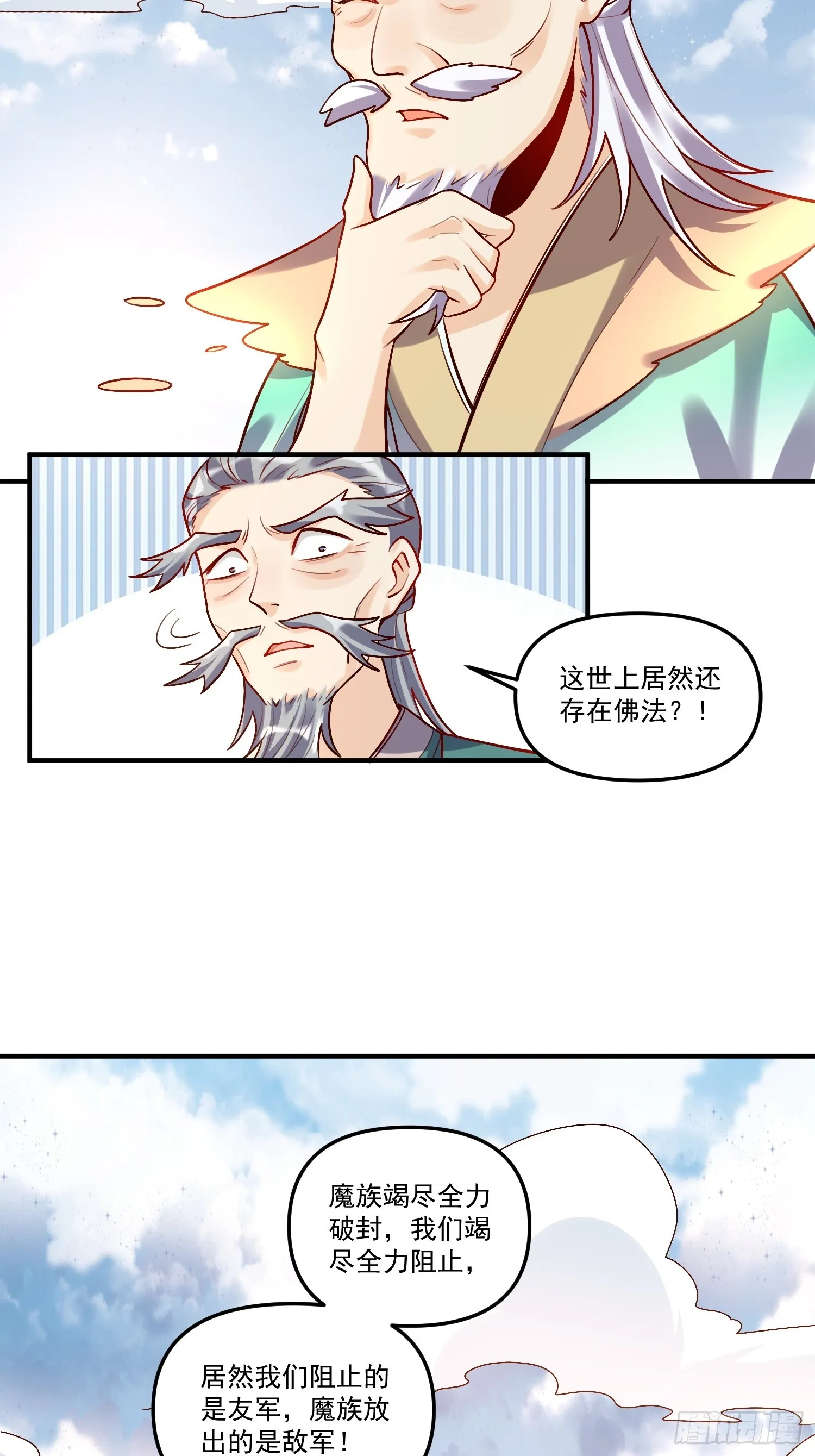 180话 第31页
