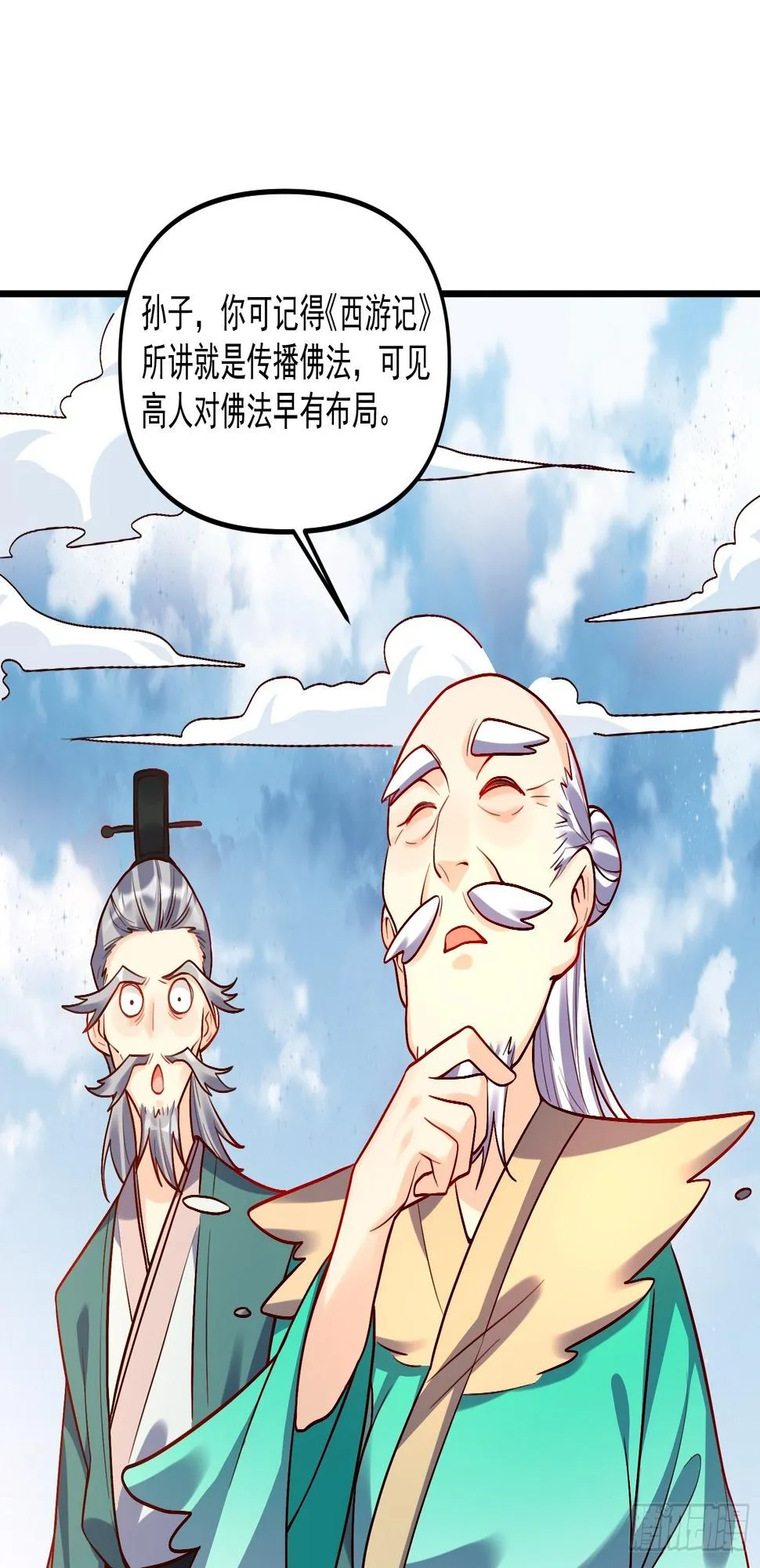 180话 第34页