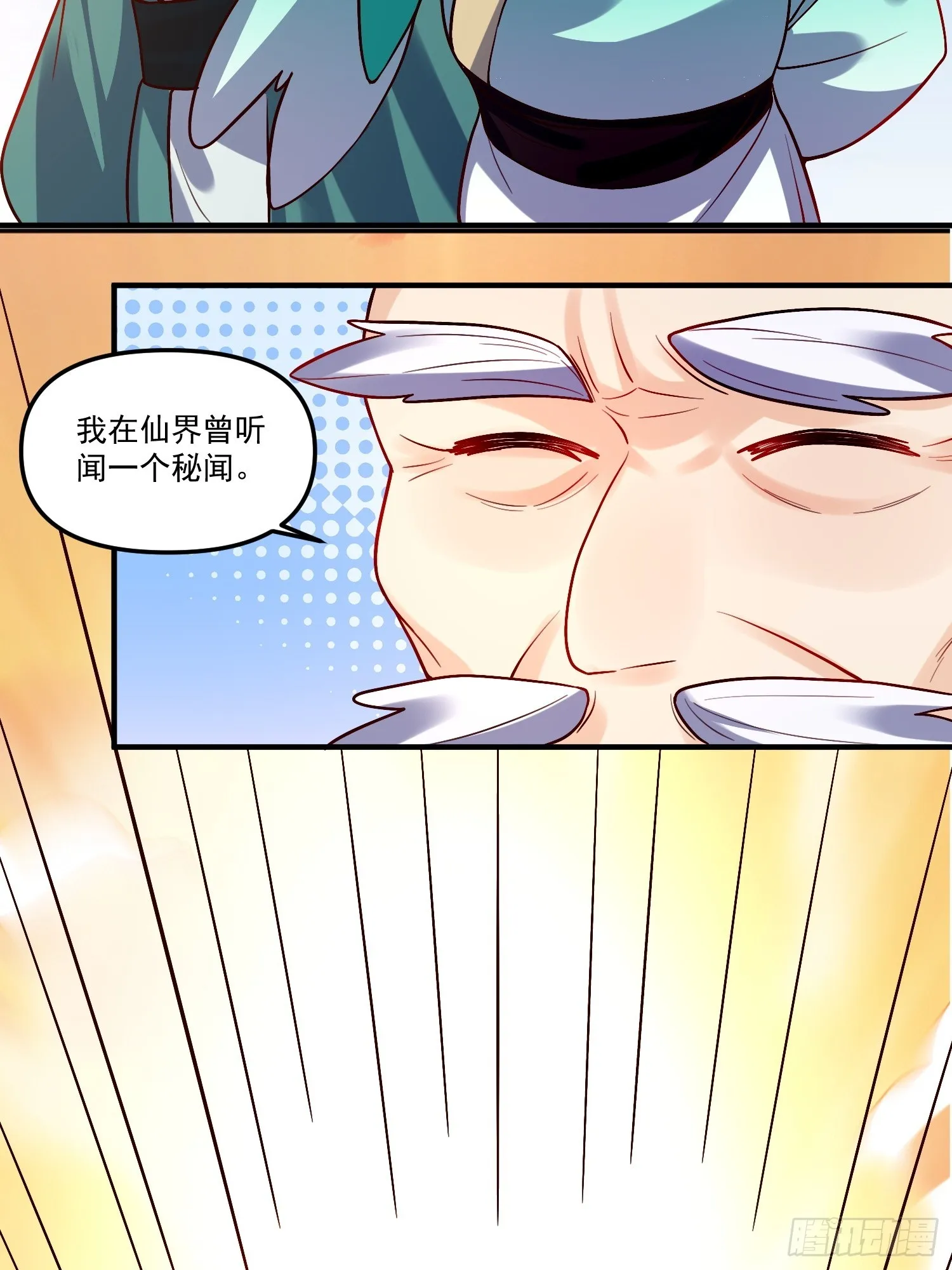 180话 第35页