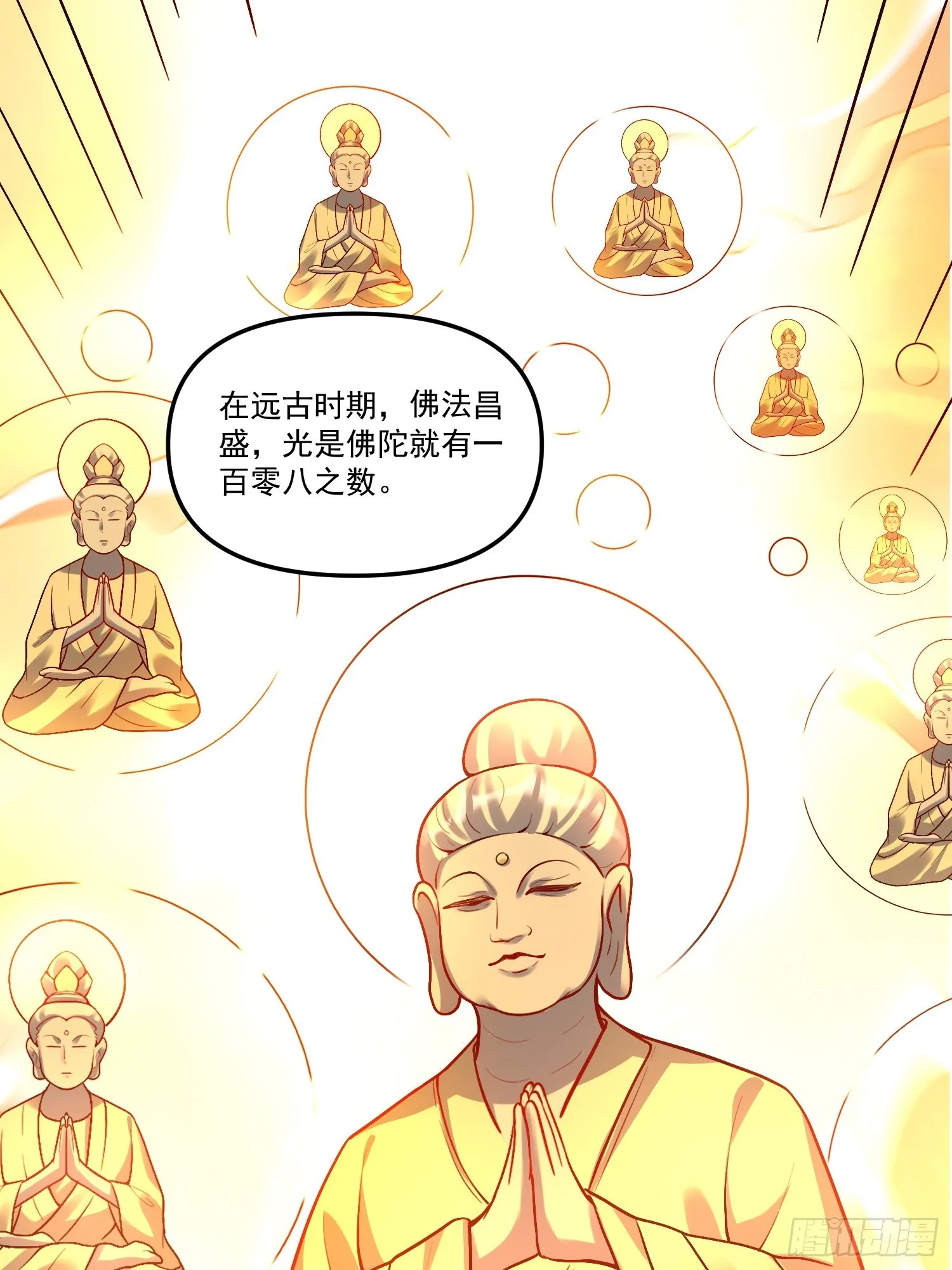 180话 第36页