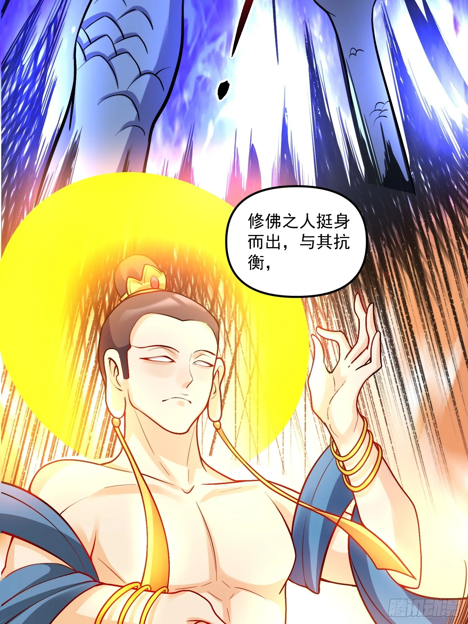 180话 第38页