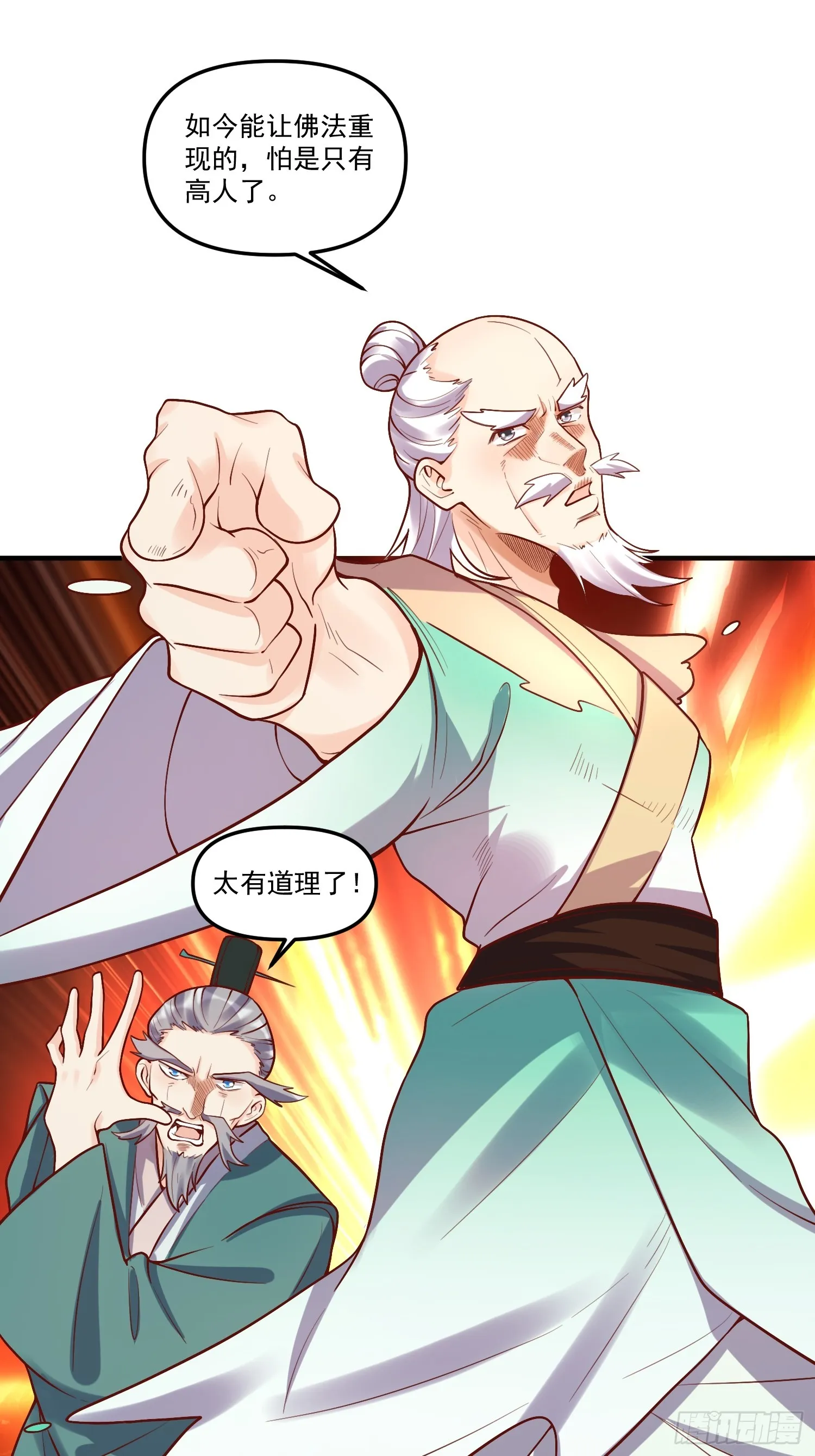 180话 第41页