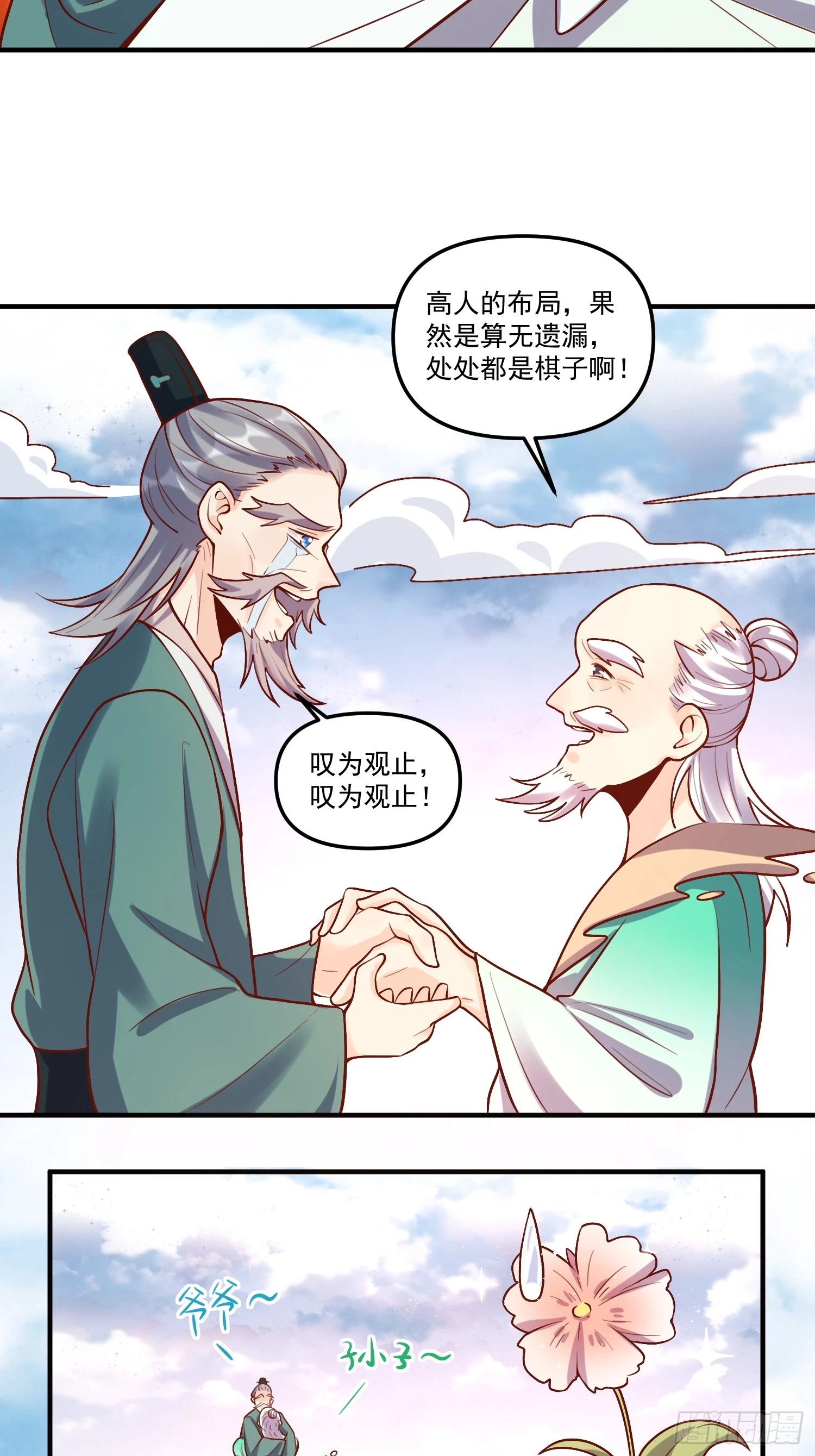 180话 第42页
