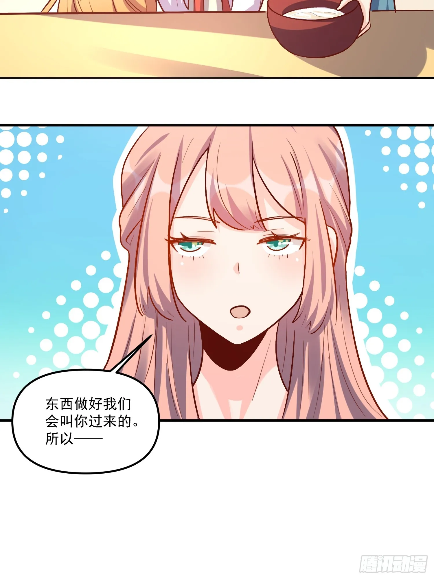 180话 第52页