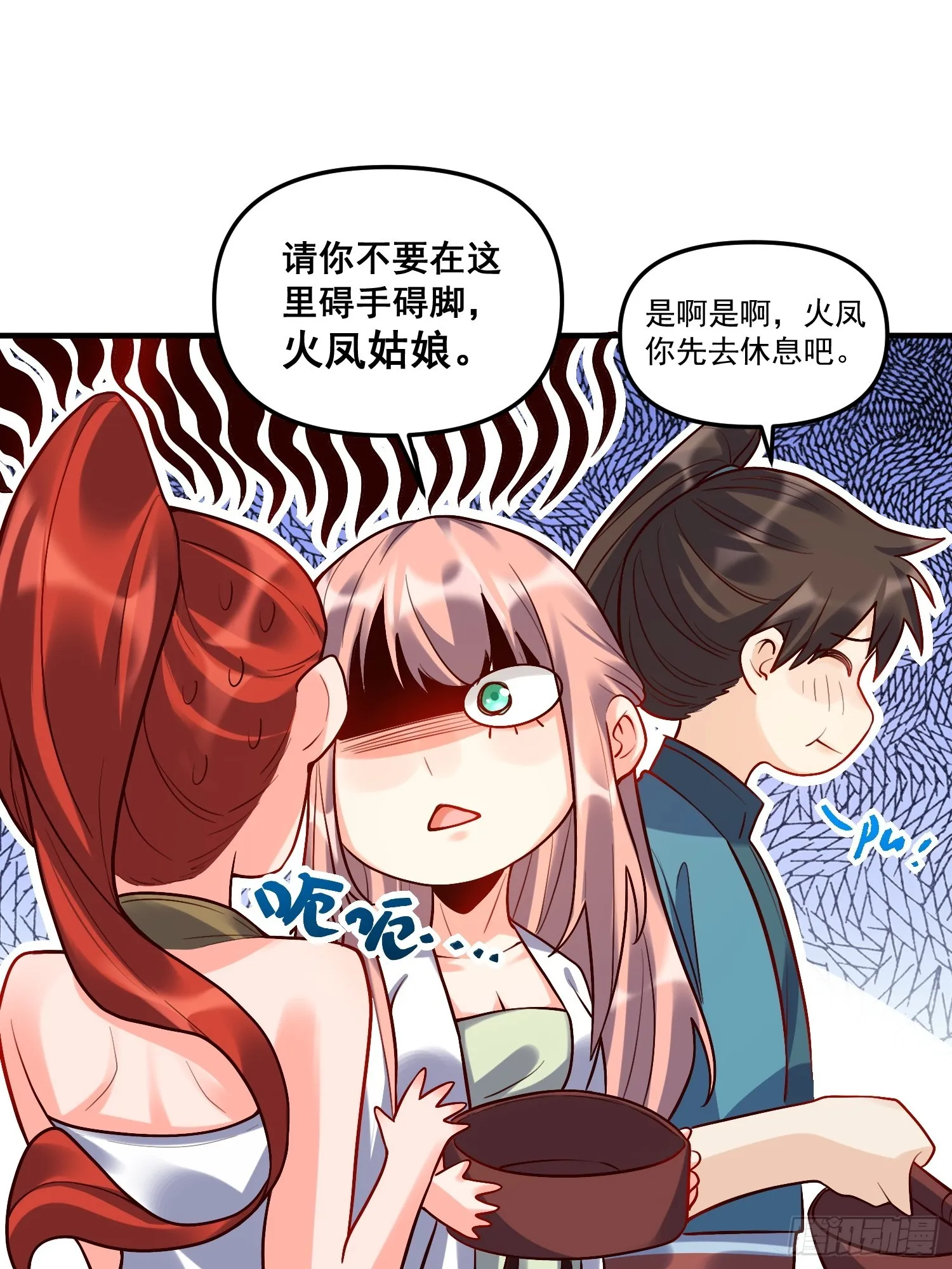 180话 第53页