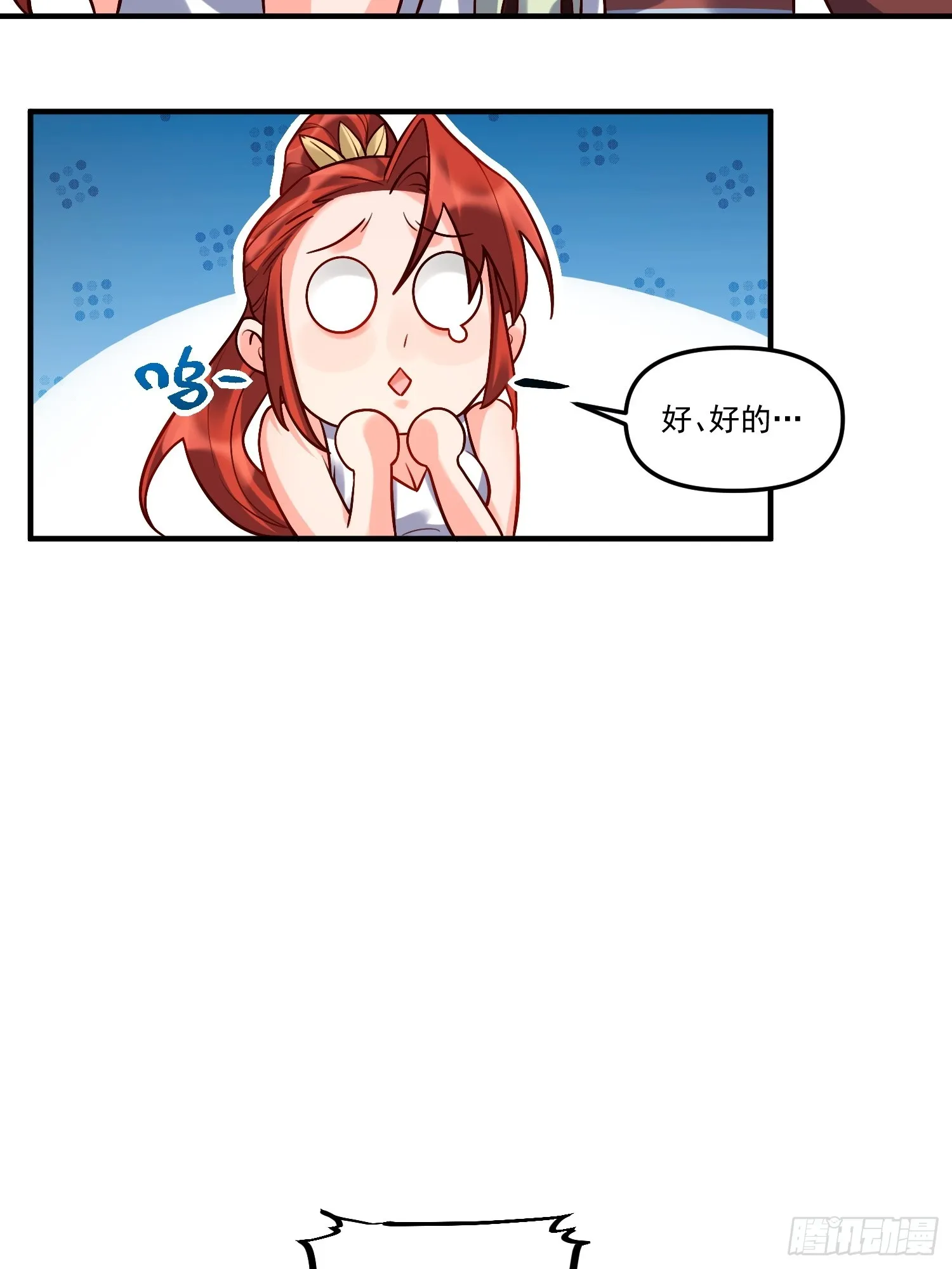 180话 第54页