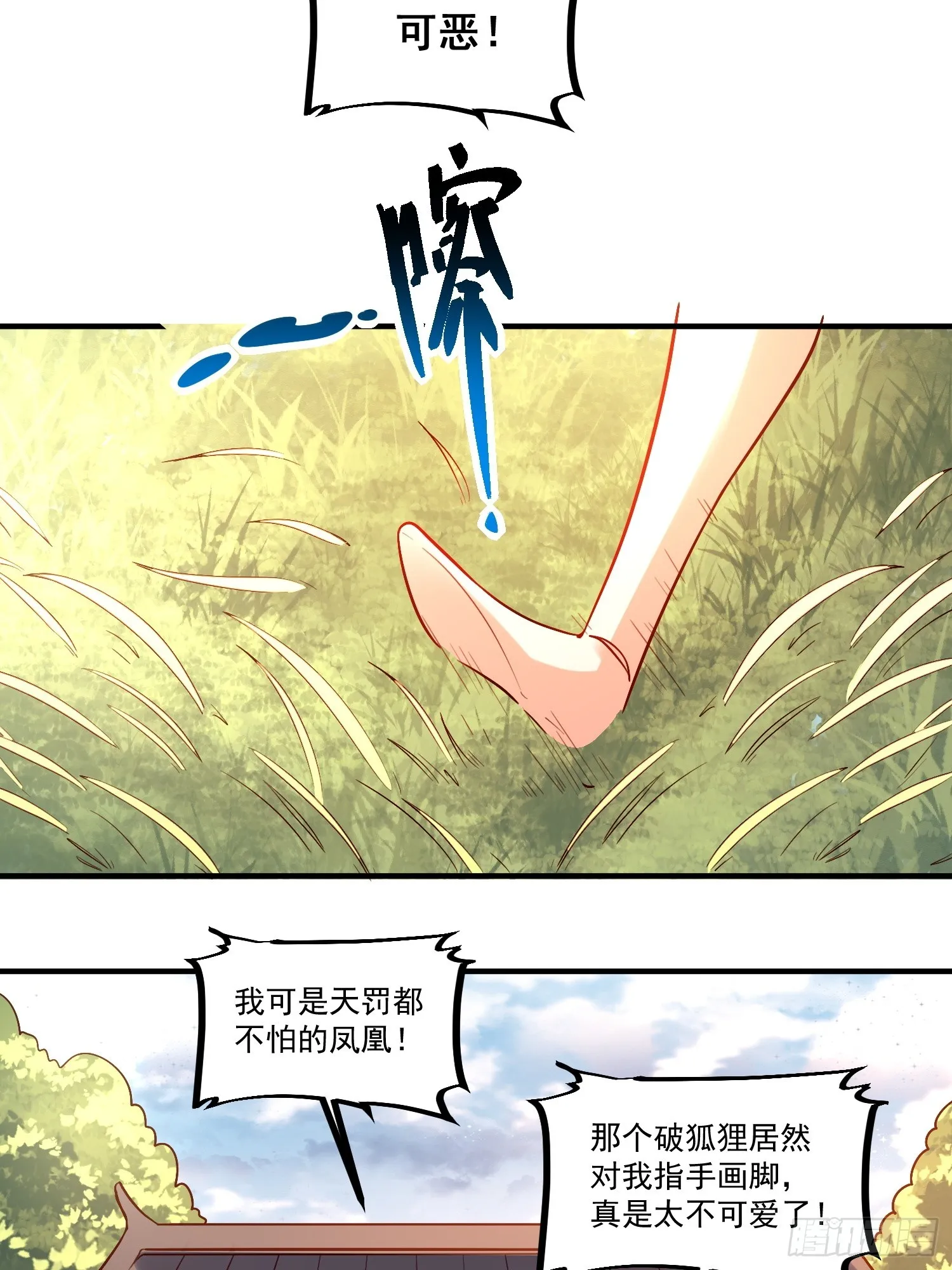 180话 第55页