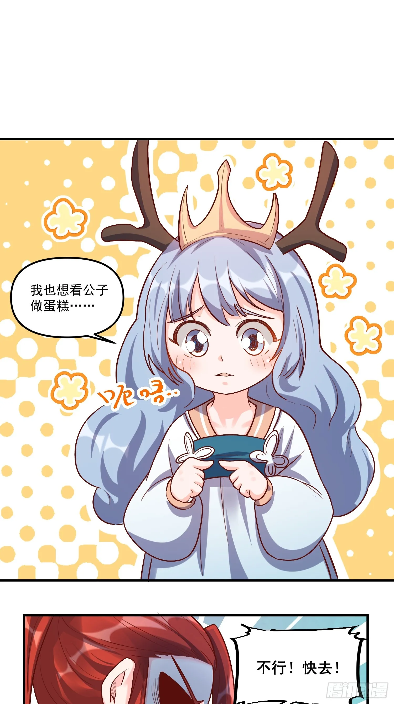 180话 第60页