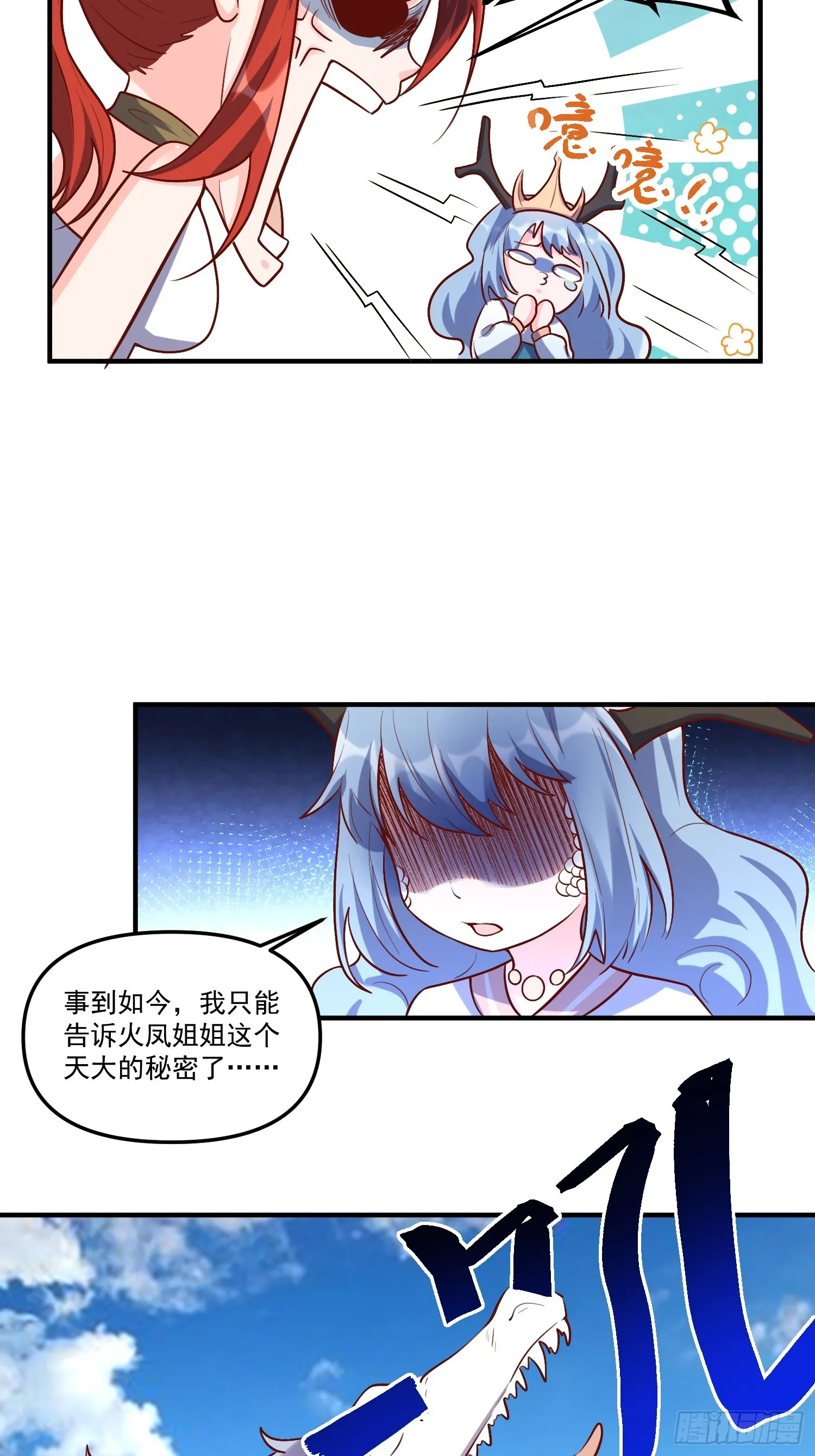 180话 第61页