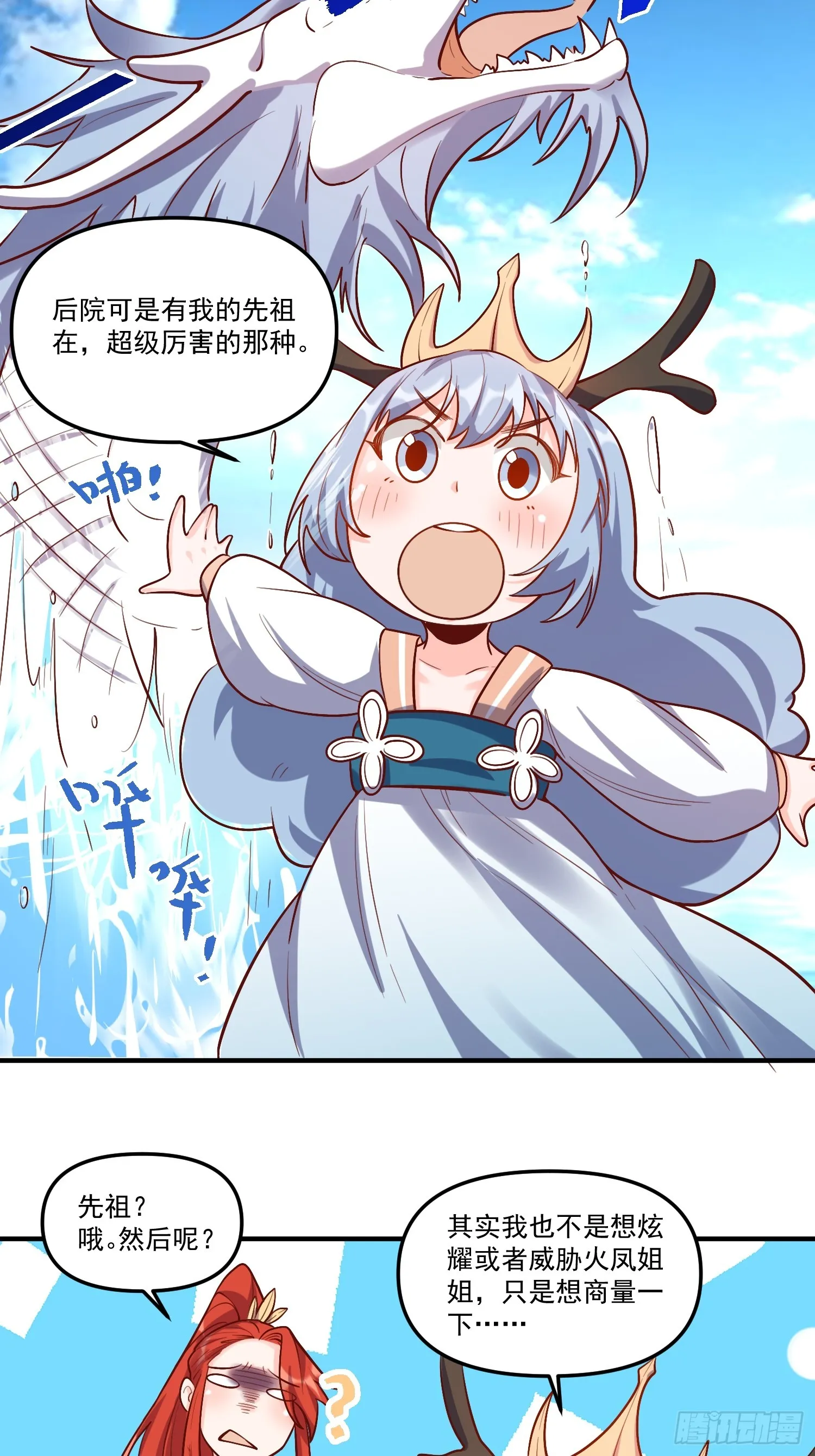 180话 第62页