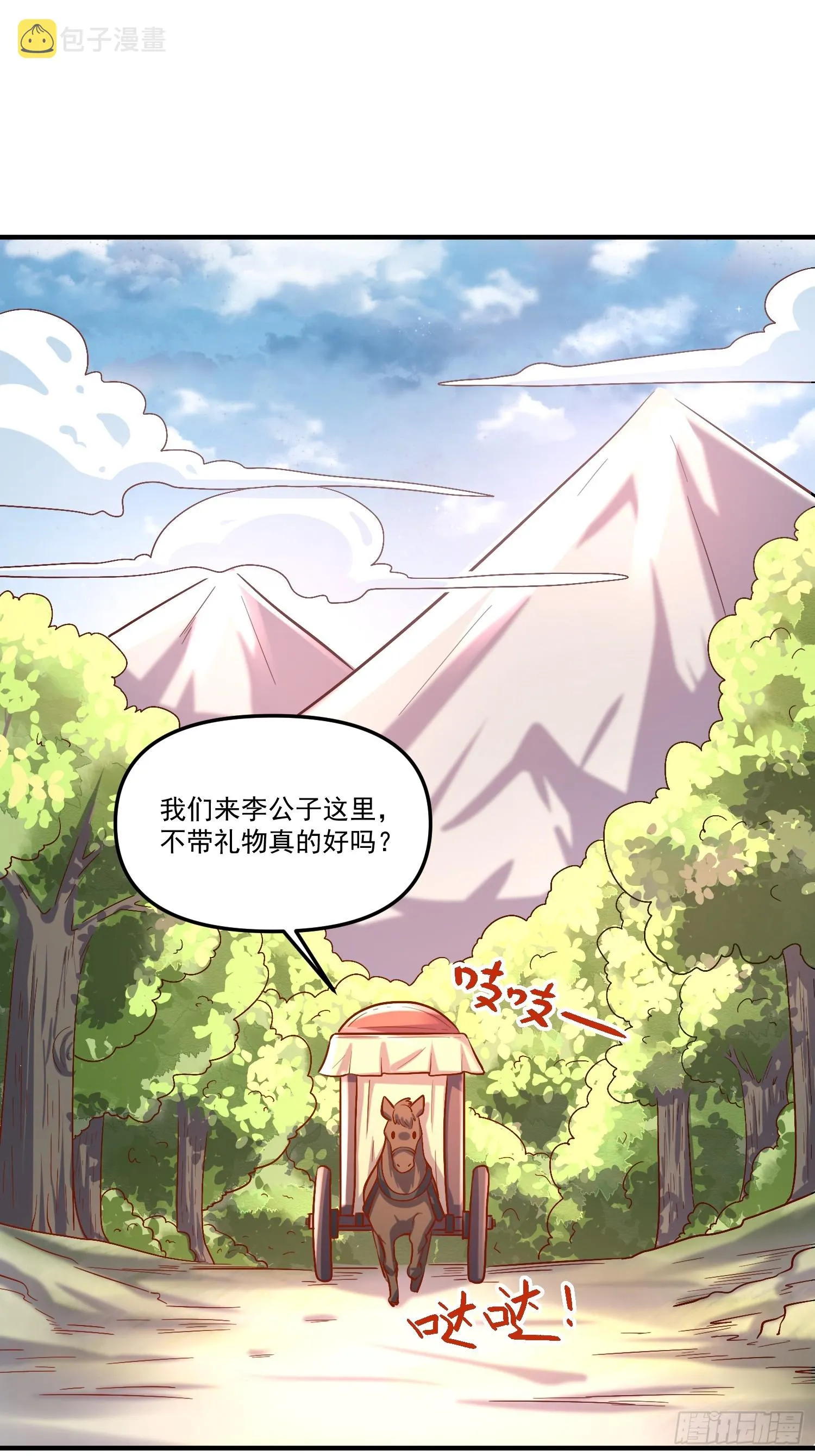 180话 第64页
