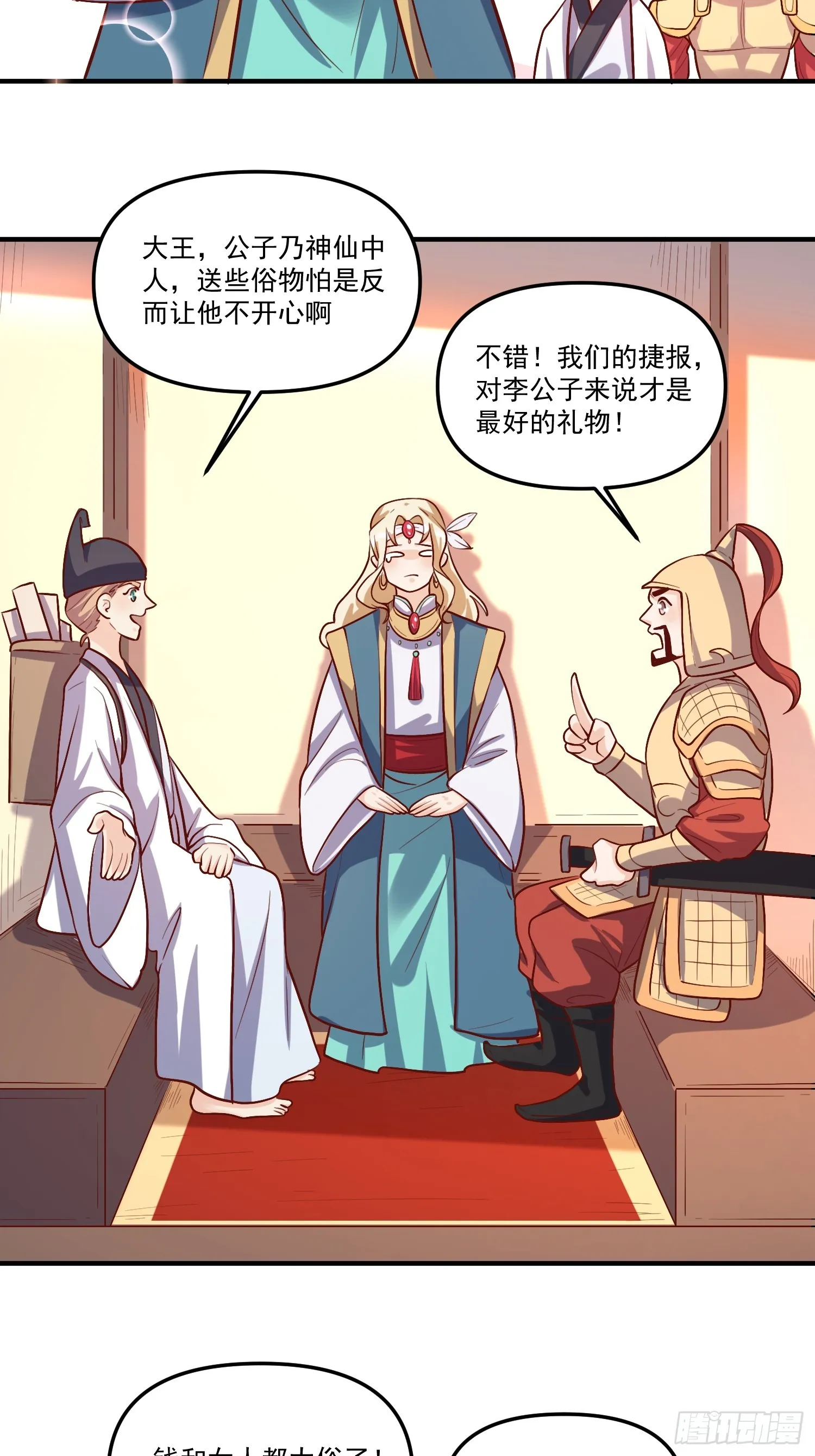 180话 第66页