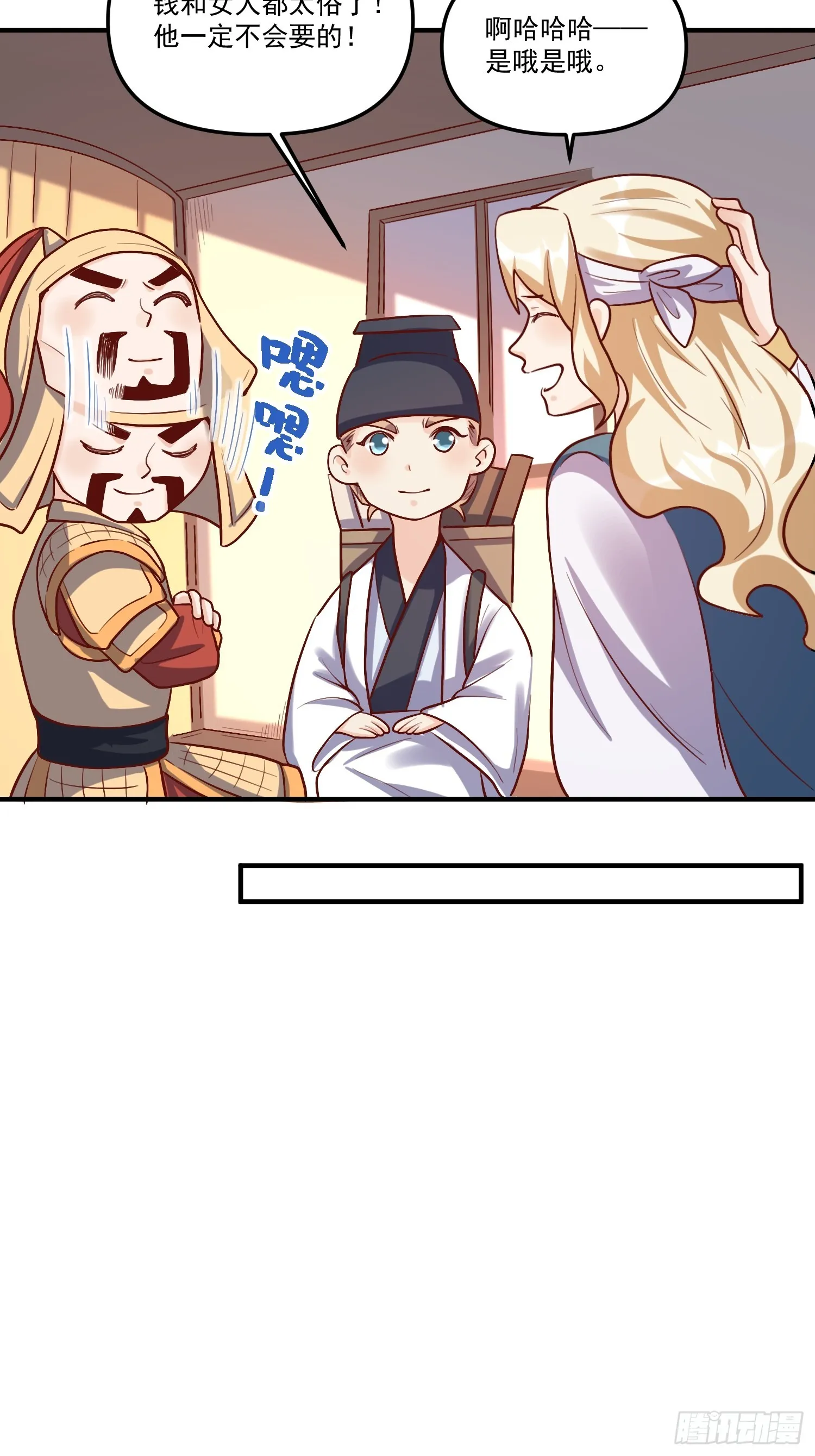 180话 第67页