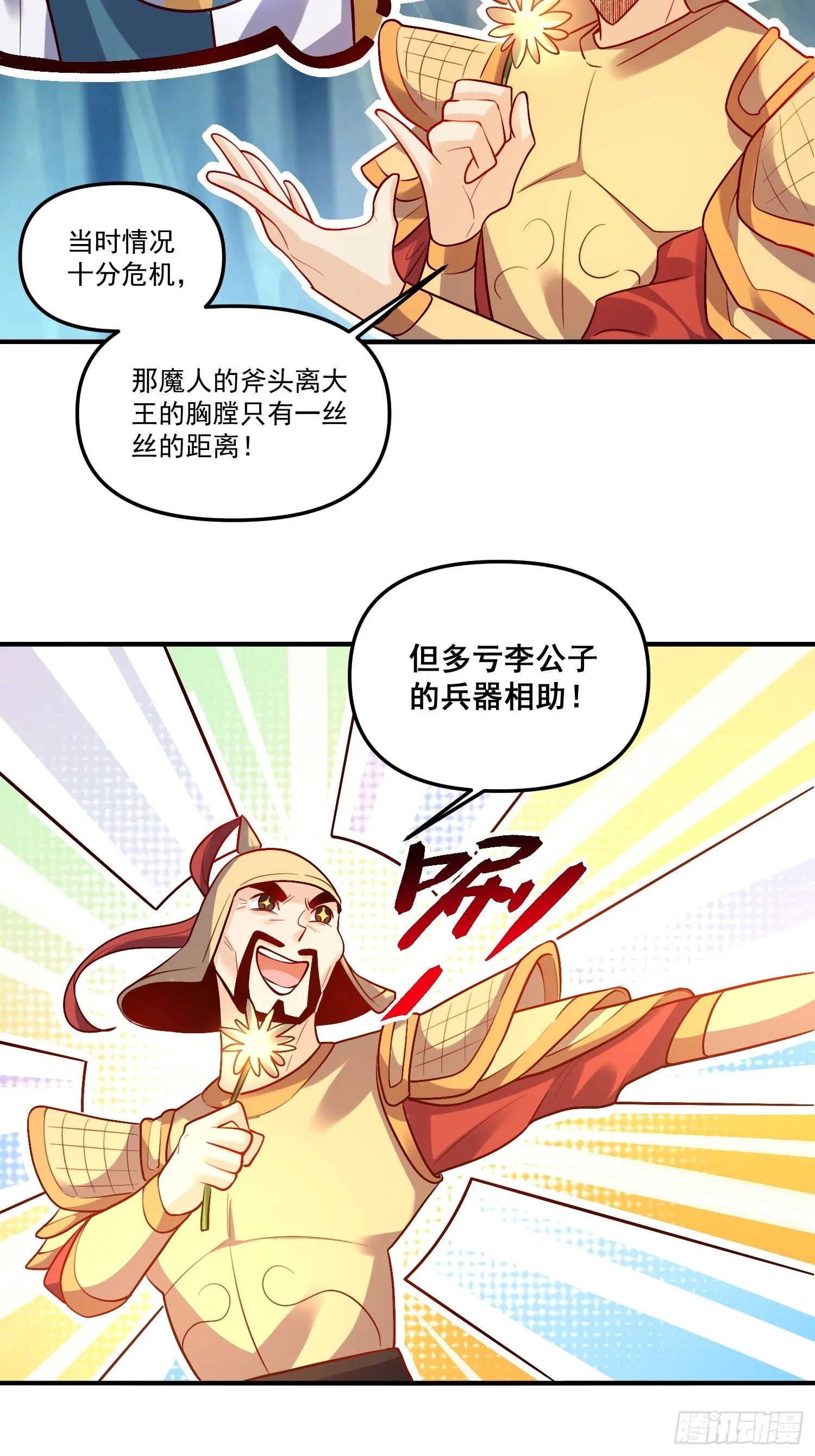 180话 第72页
