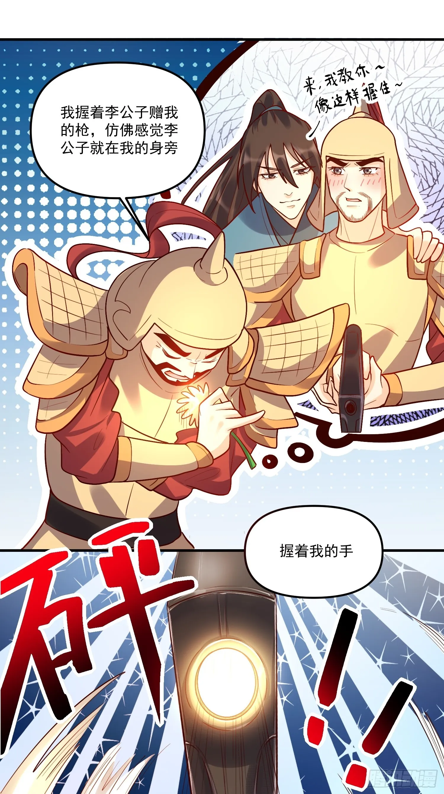 180话 第73页
