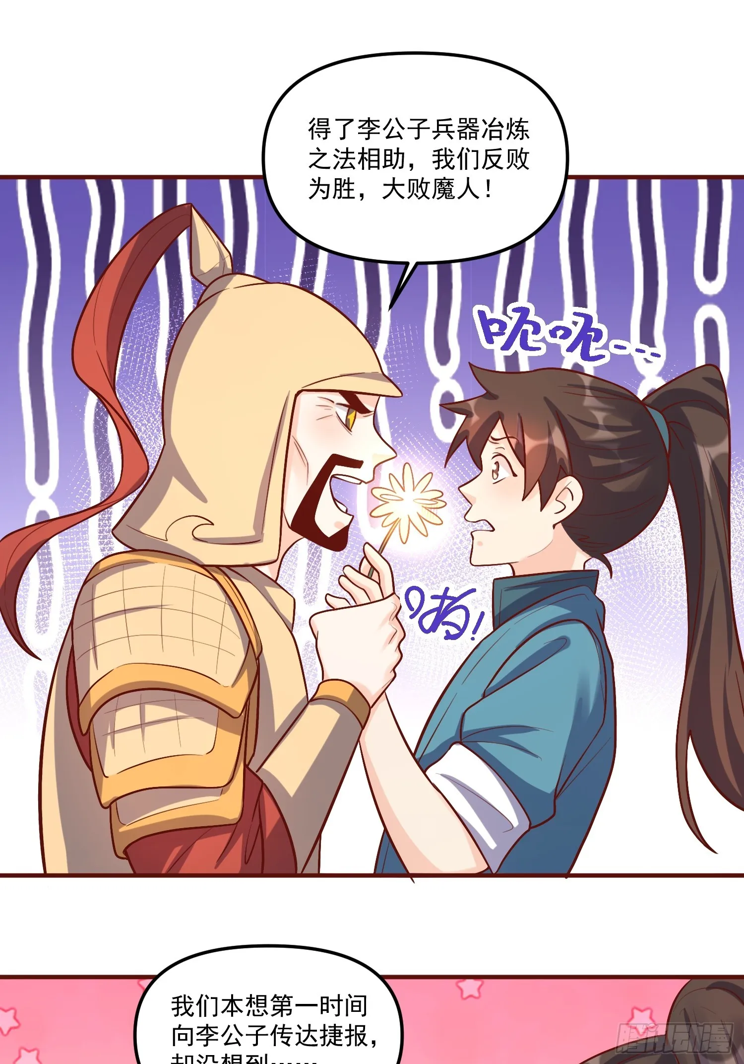 180话 第75页