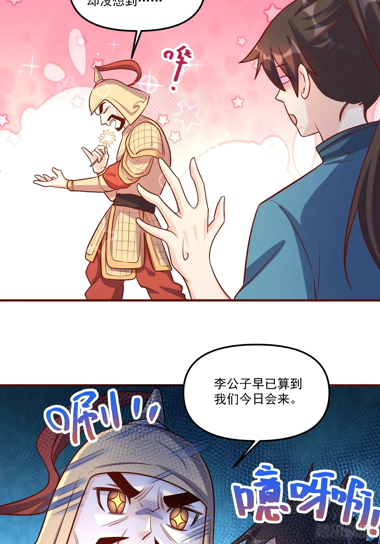 180话 第76页