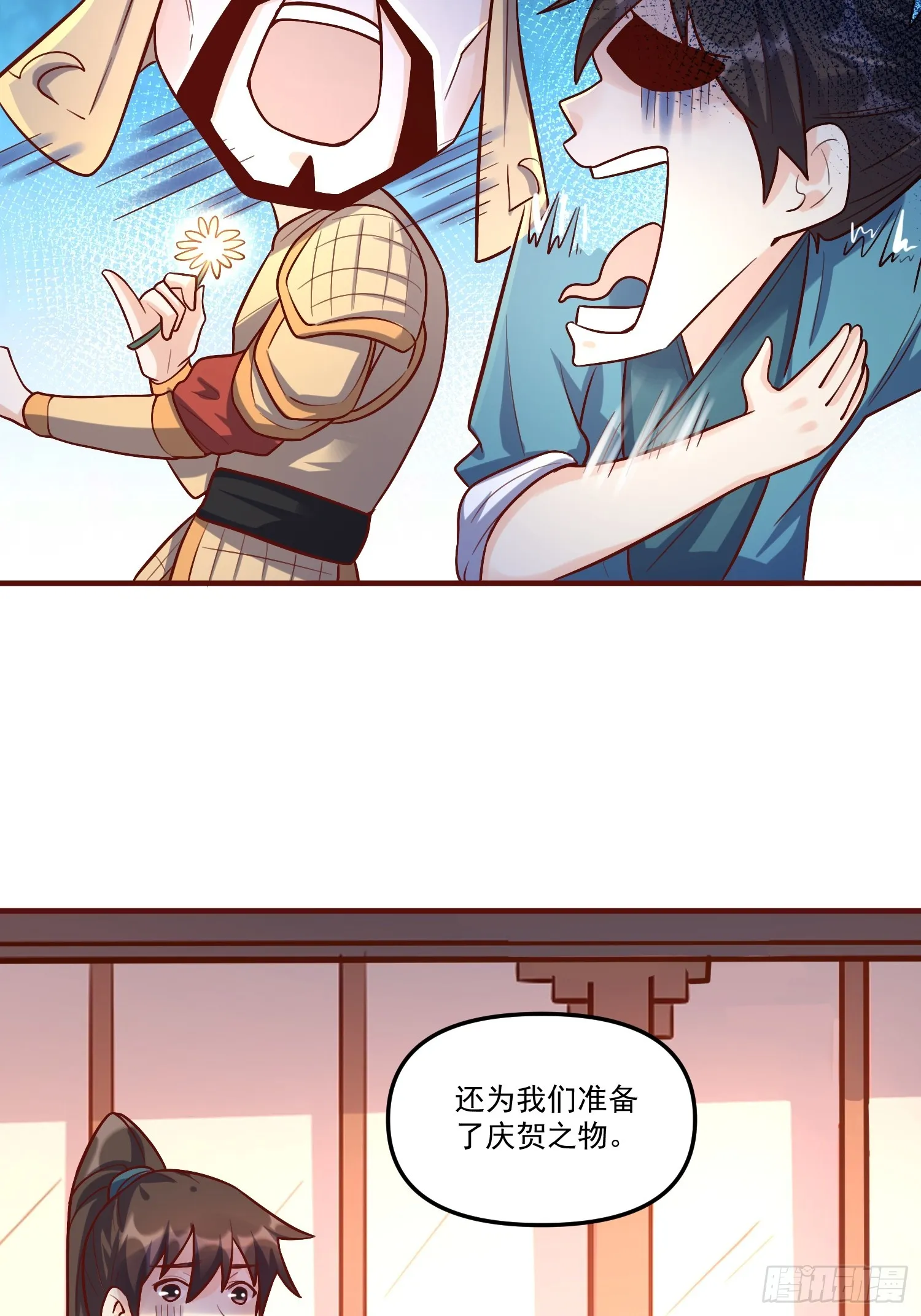 180话 第77页