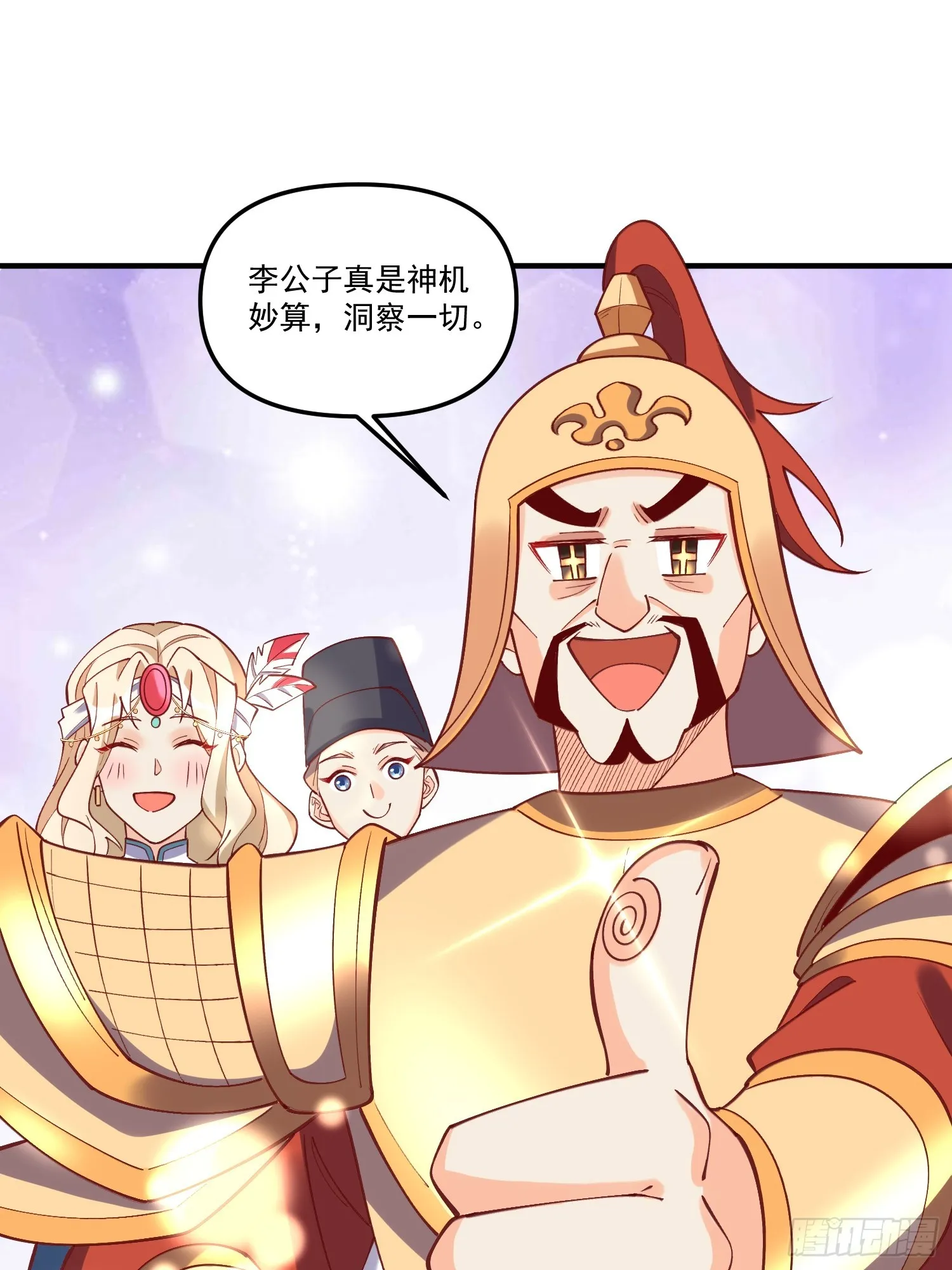 181话 第2页
