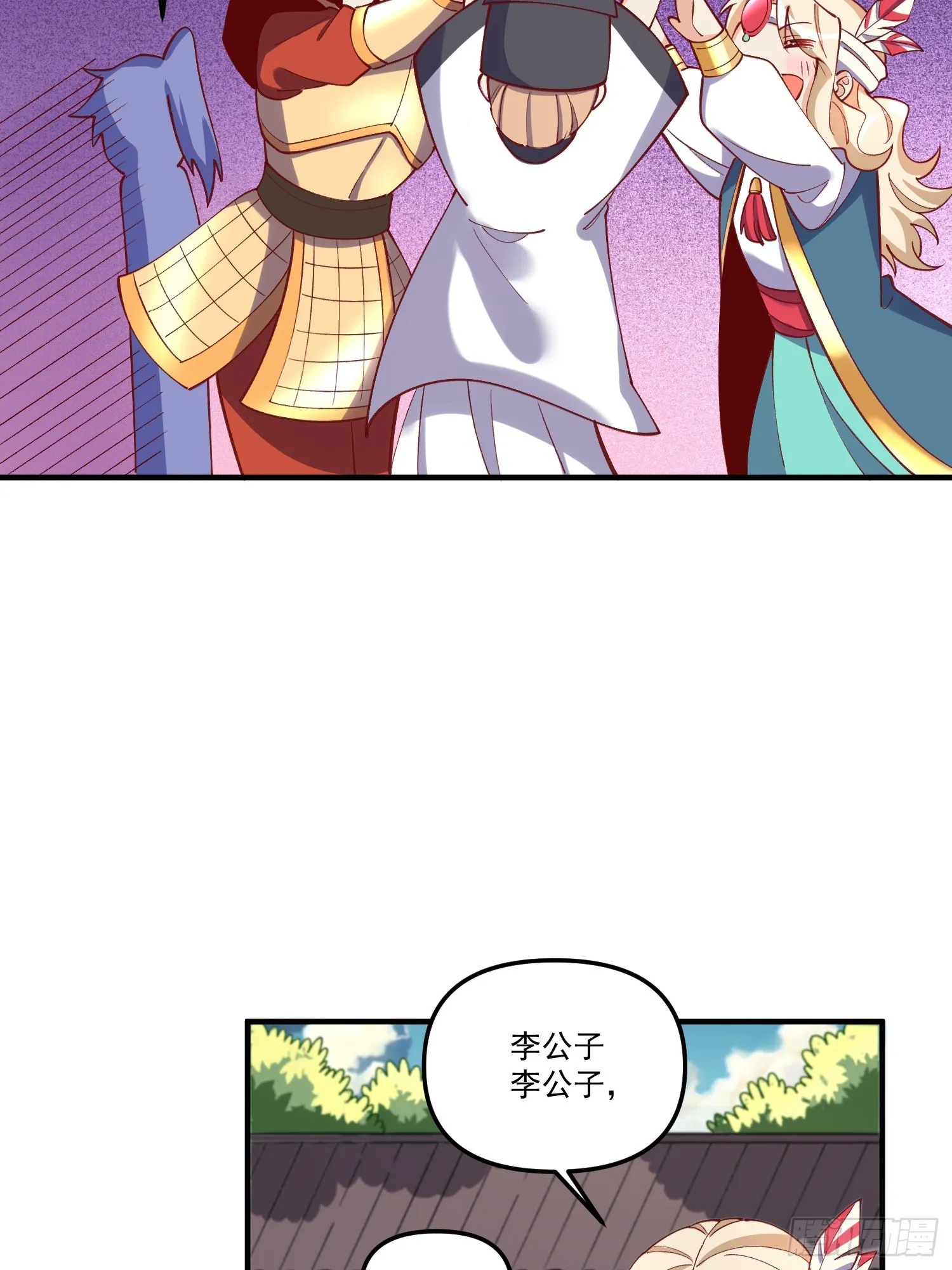 181话 第6页