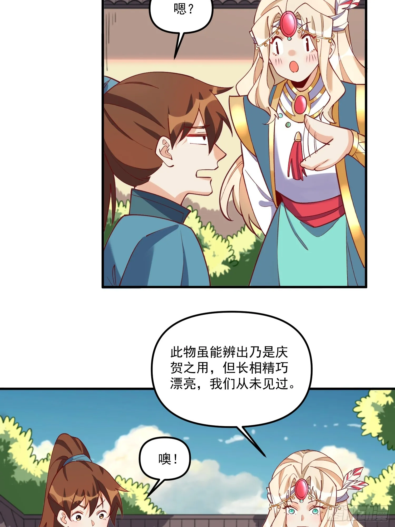 181话 第7页