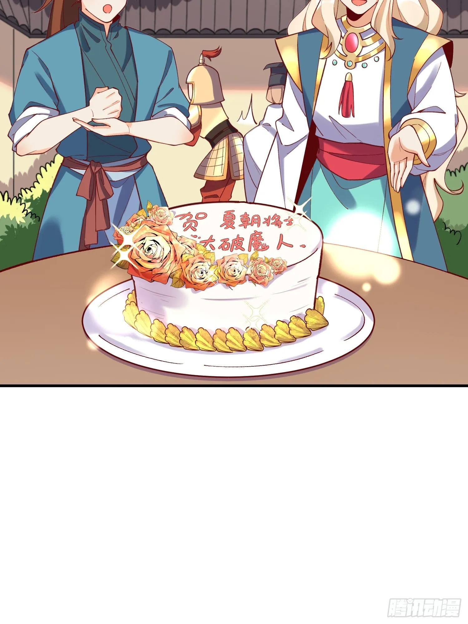 181话 第8页