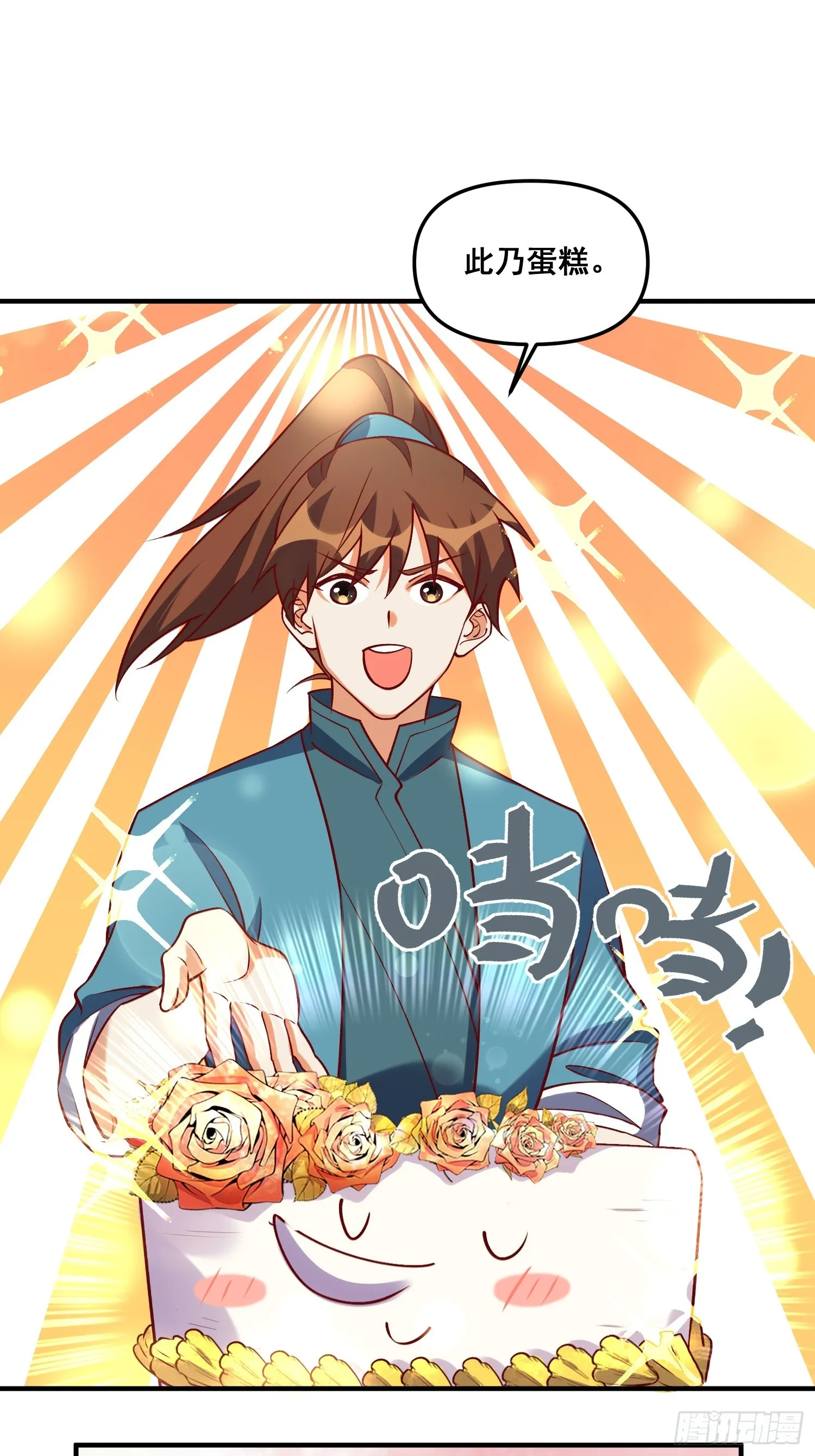 181话 第9页