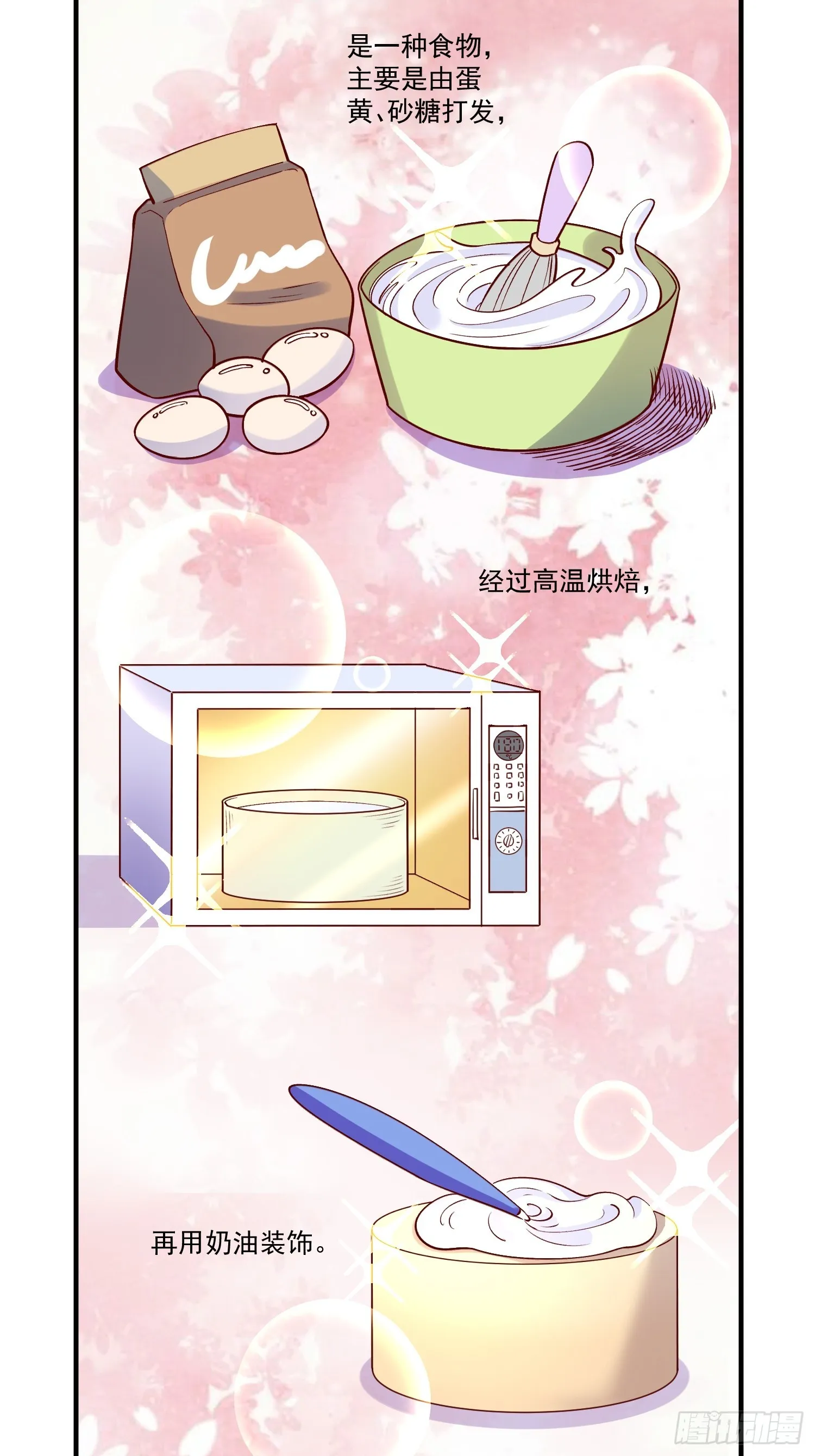 181话 第10页