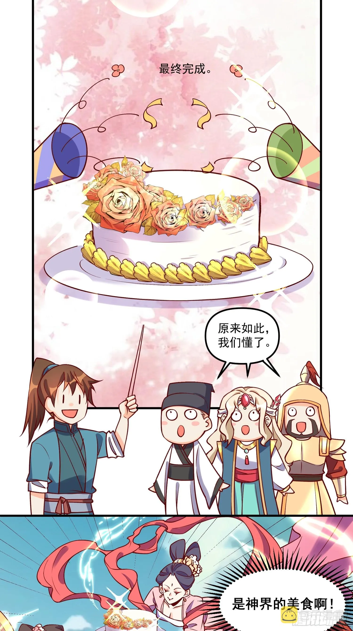 181话 第11页