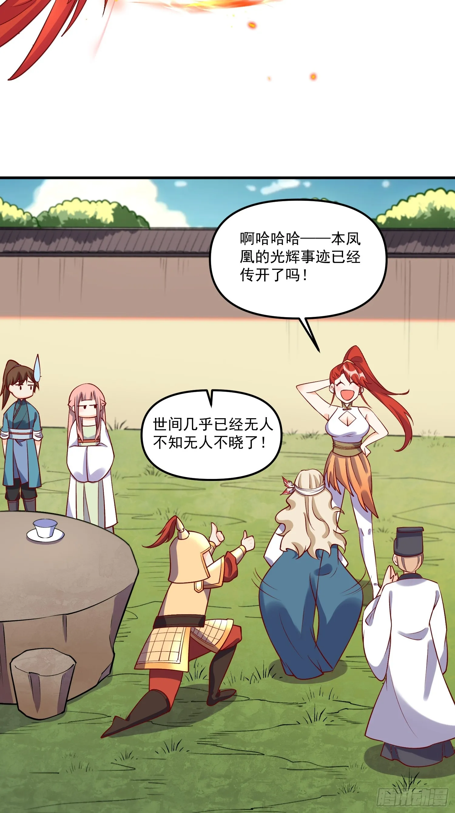 181话 第17页