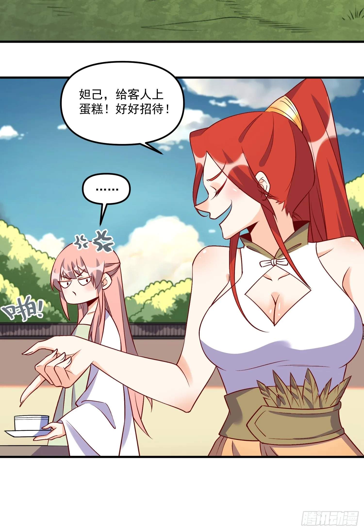 181话 第18页