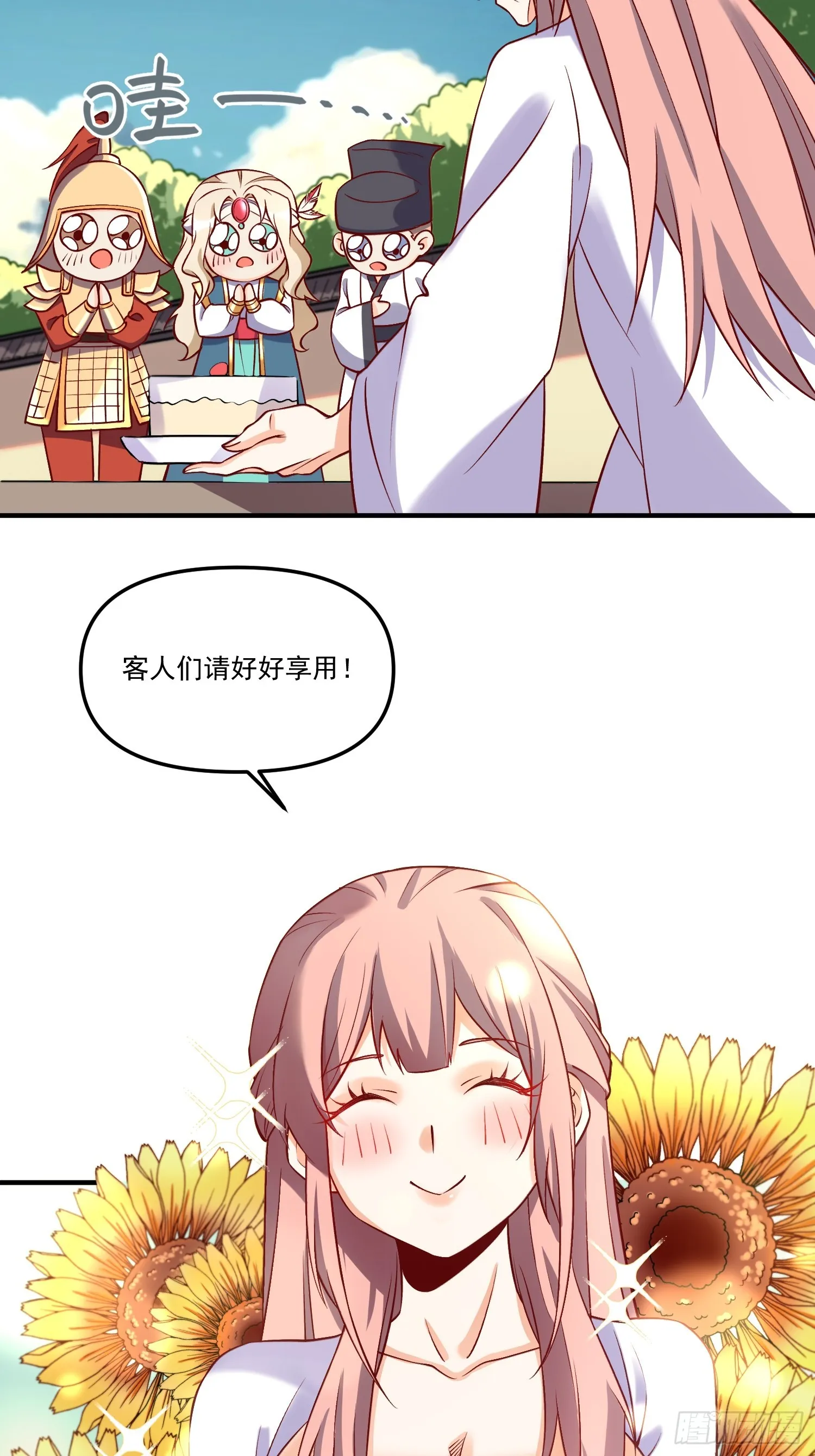 181话 第20页