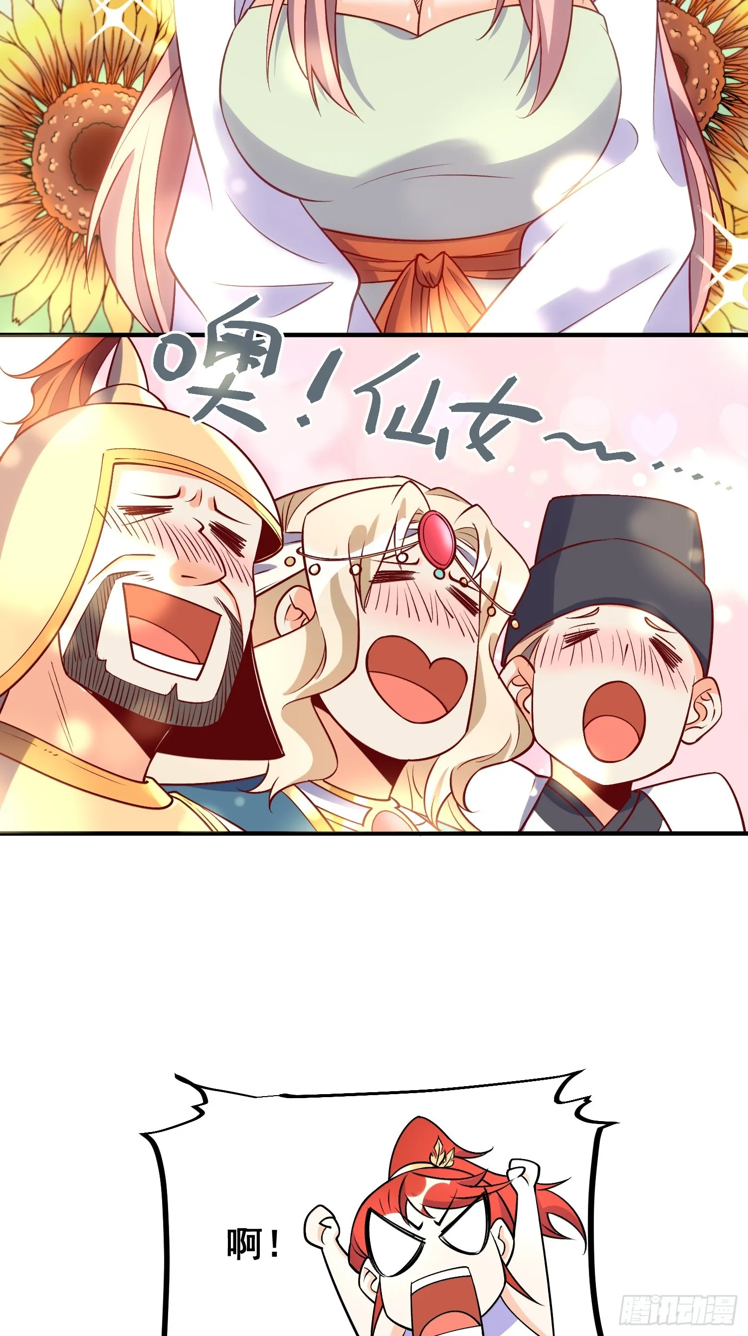 181话 第21页