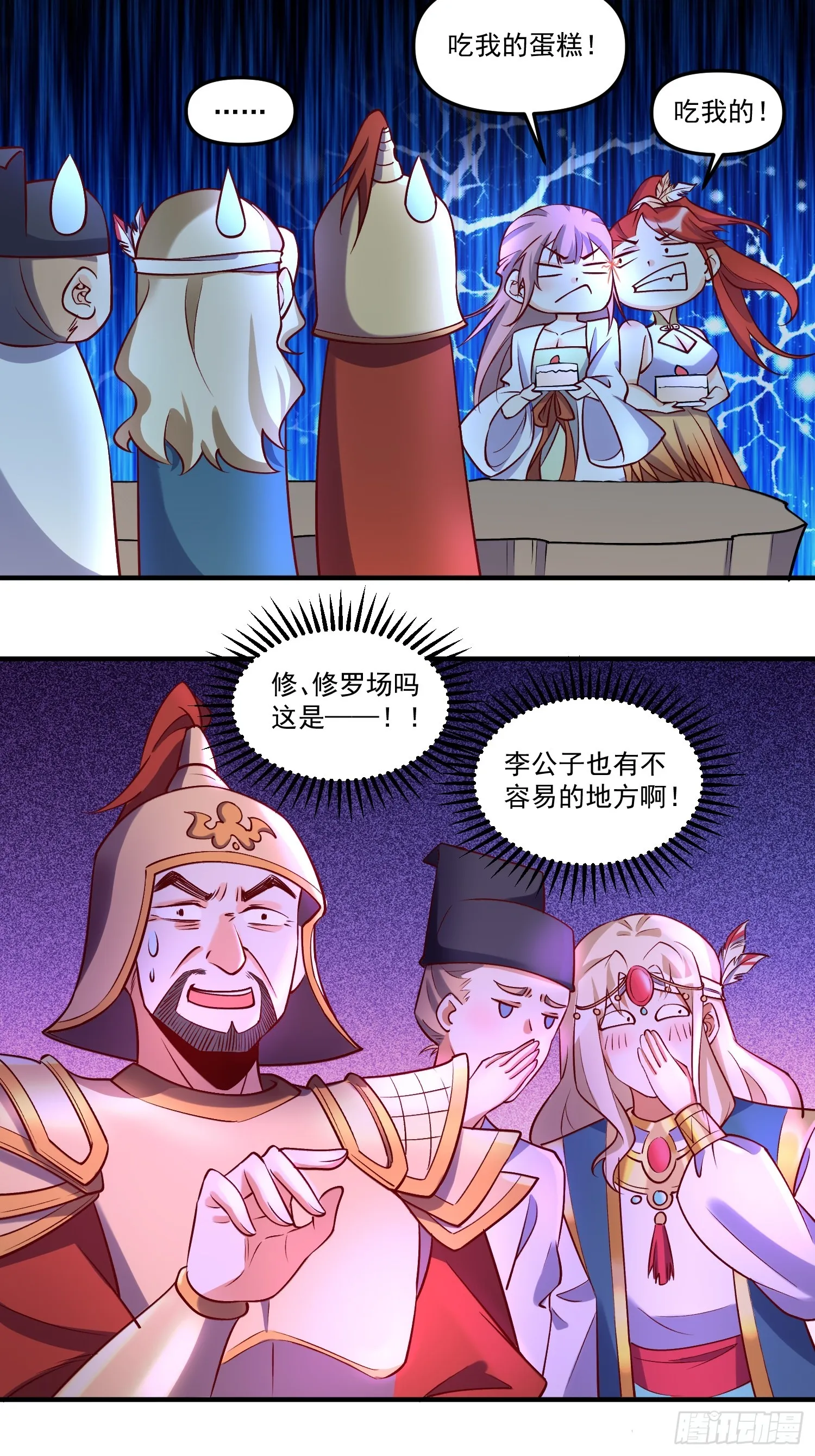 181话 第23页
