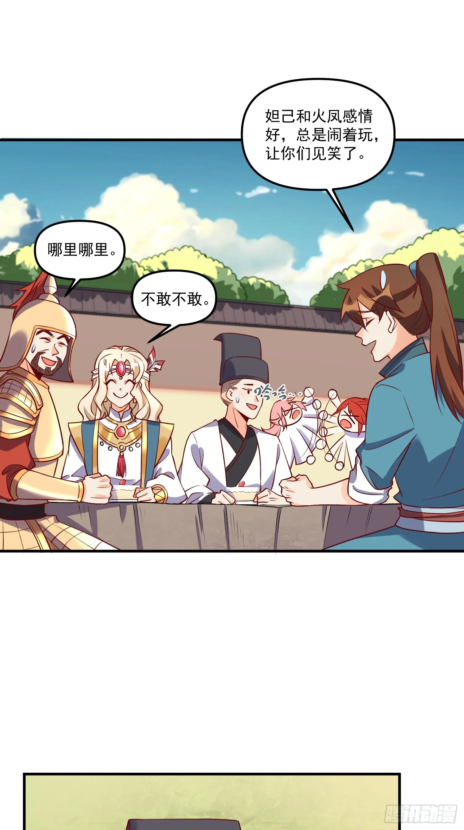 181话 第25页