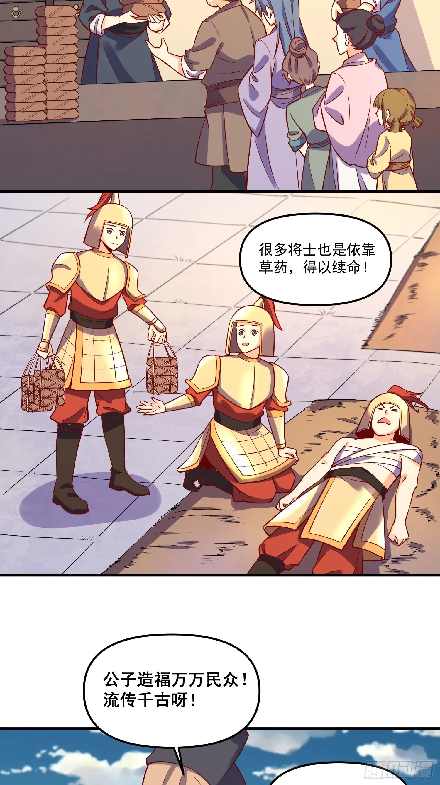 181话 第27页