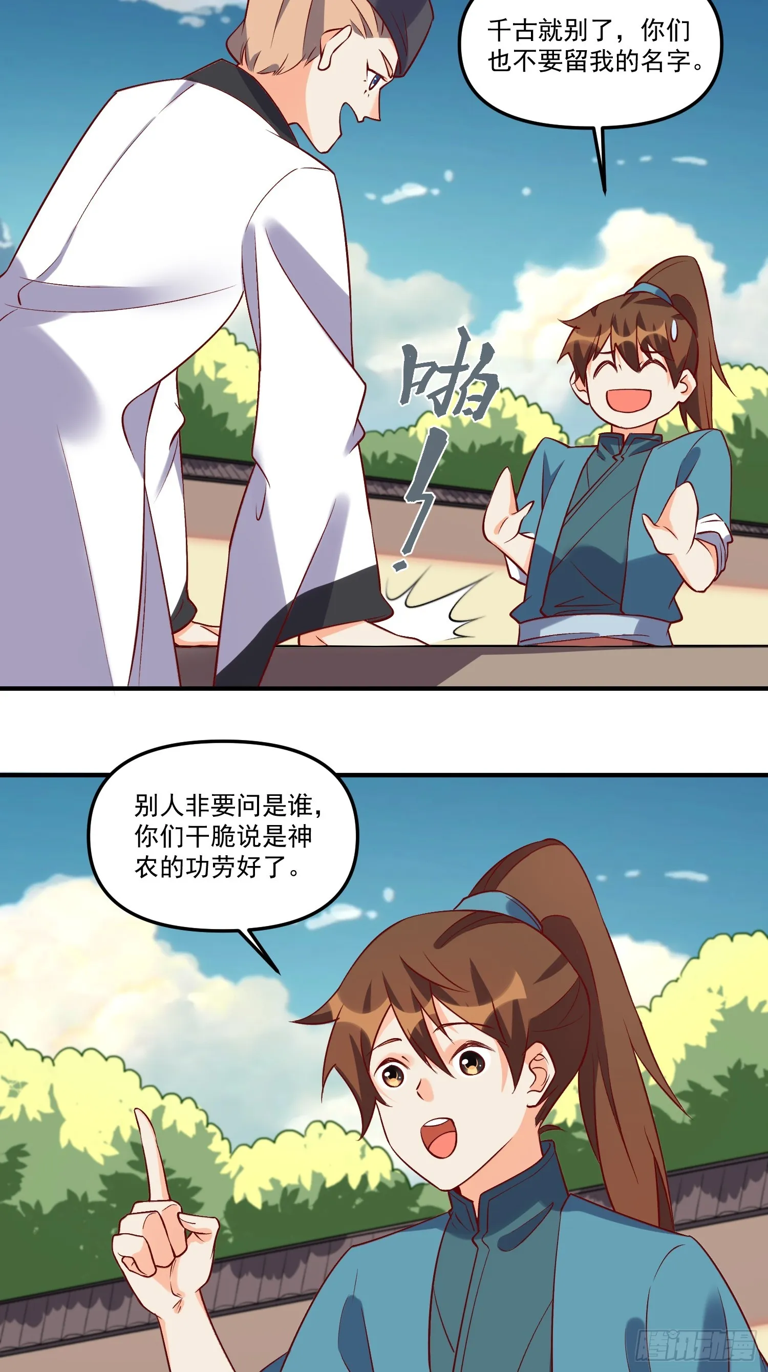 181话 第28页