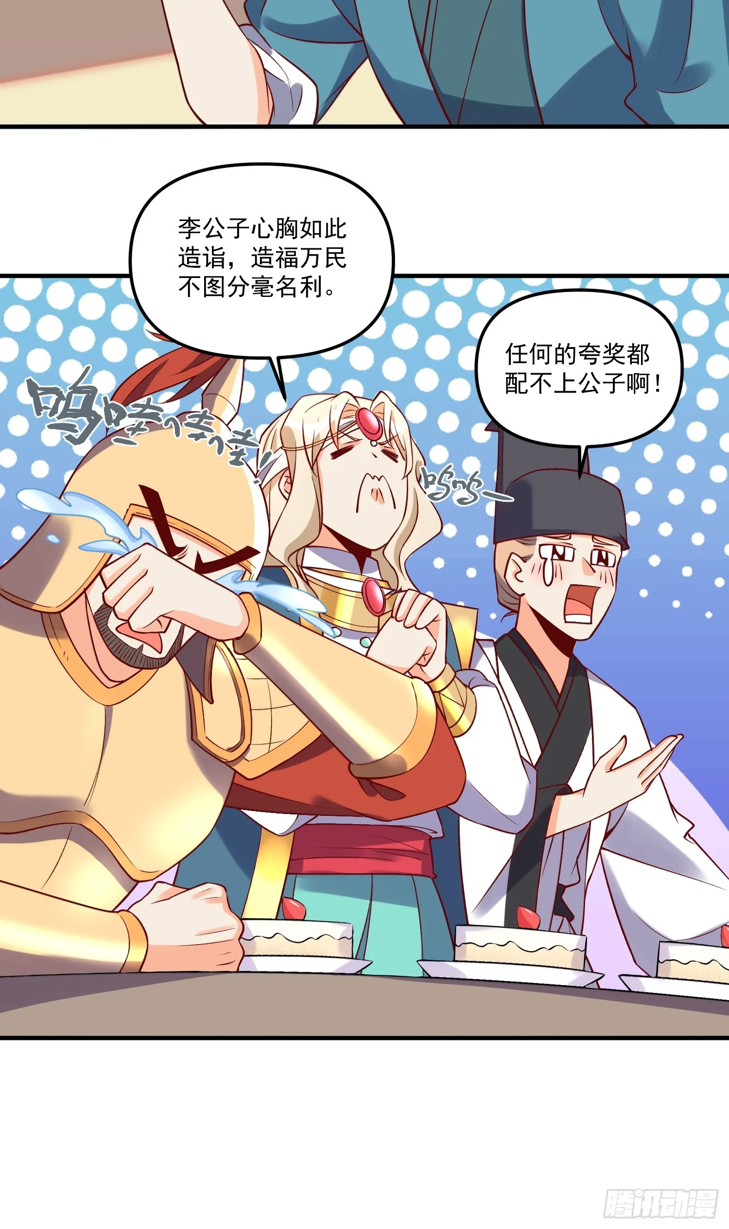 181话 第29页