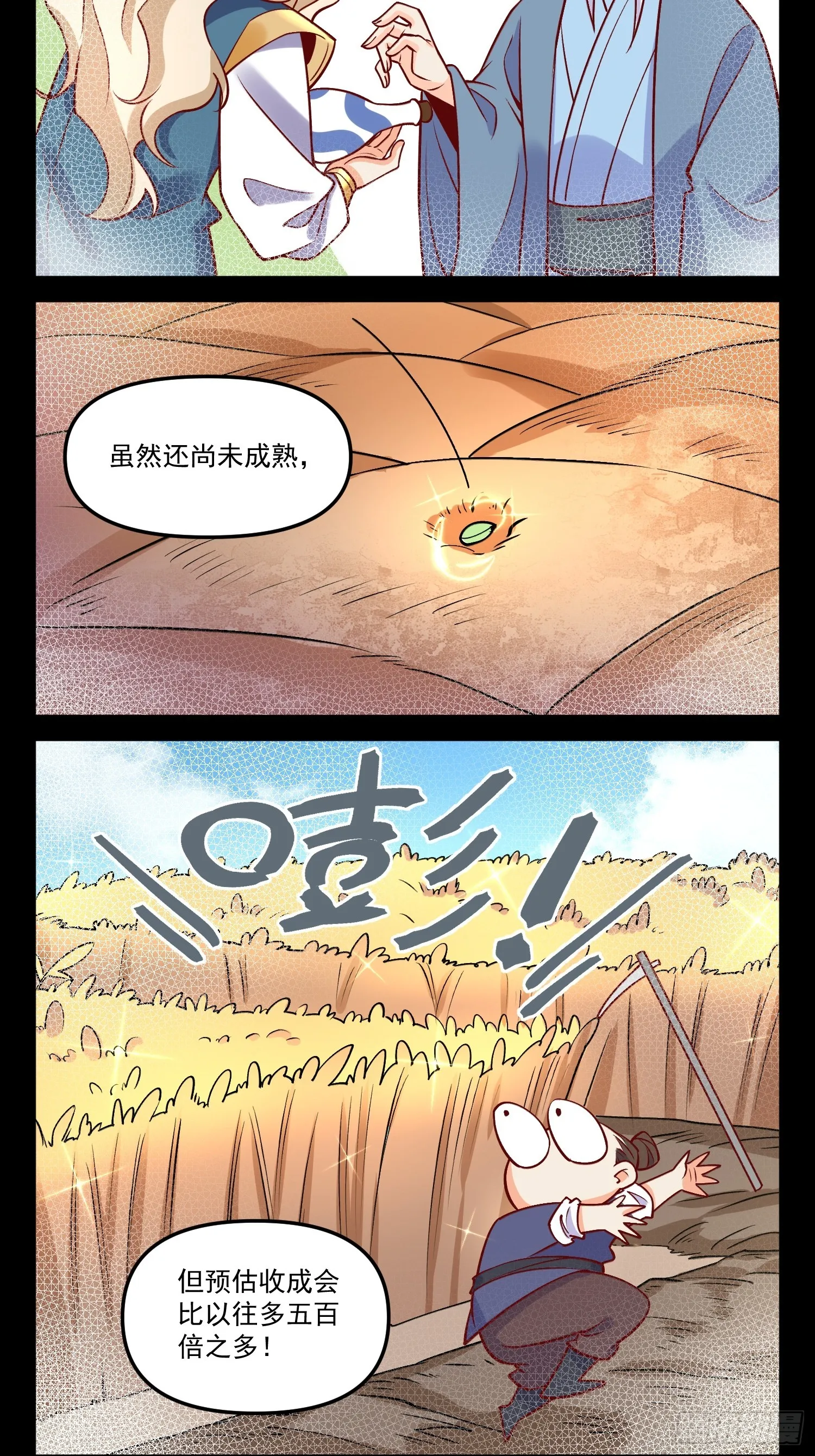 181话 第31页