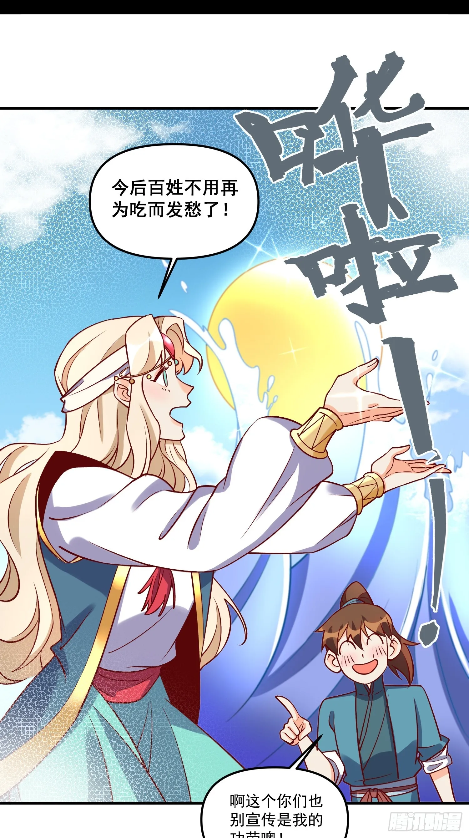 181话 第32页