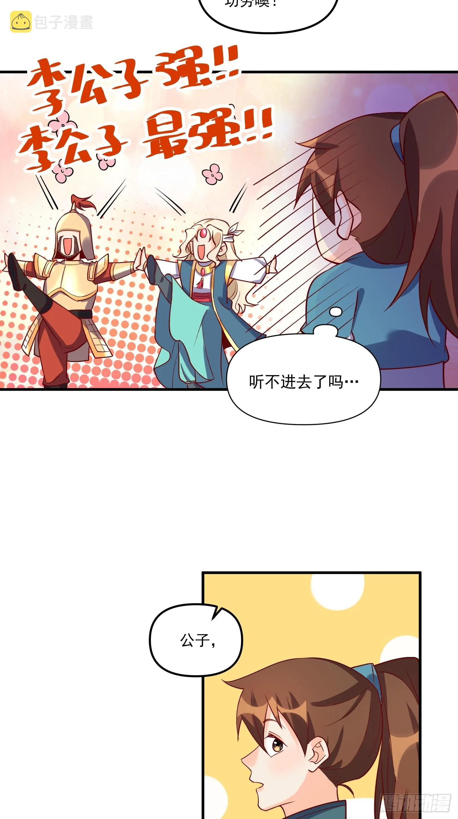 181话 第33页