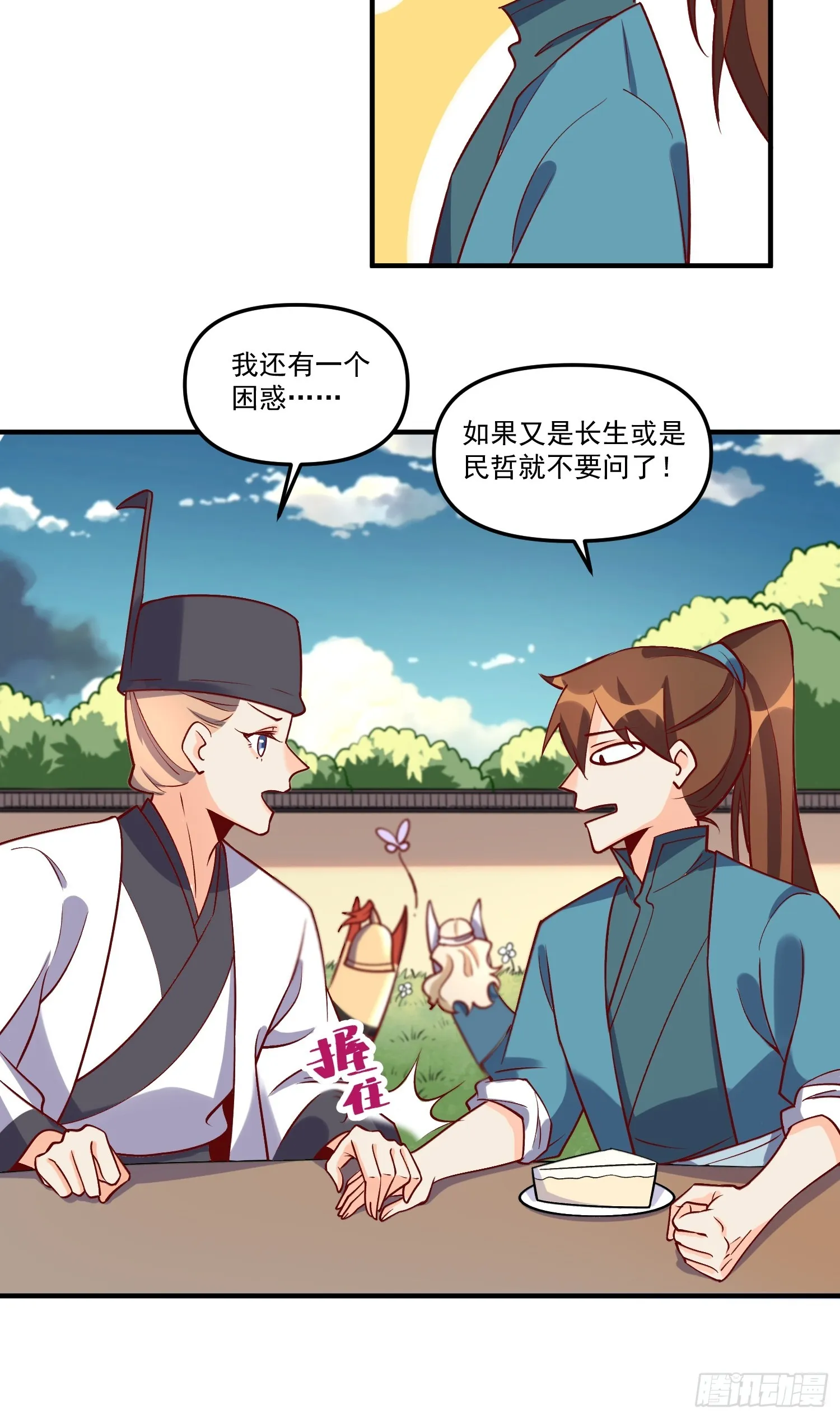 181话 第34页