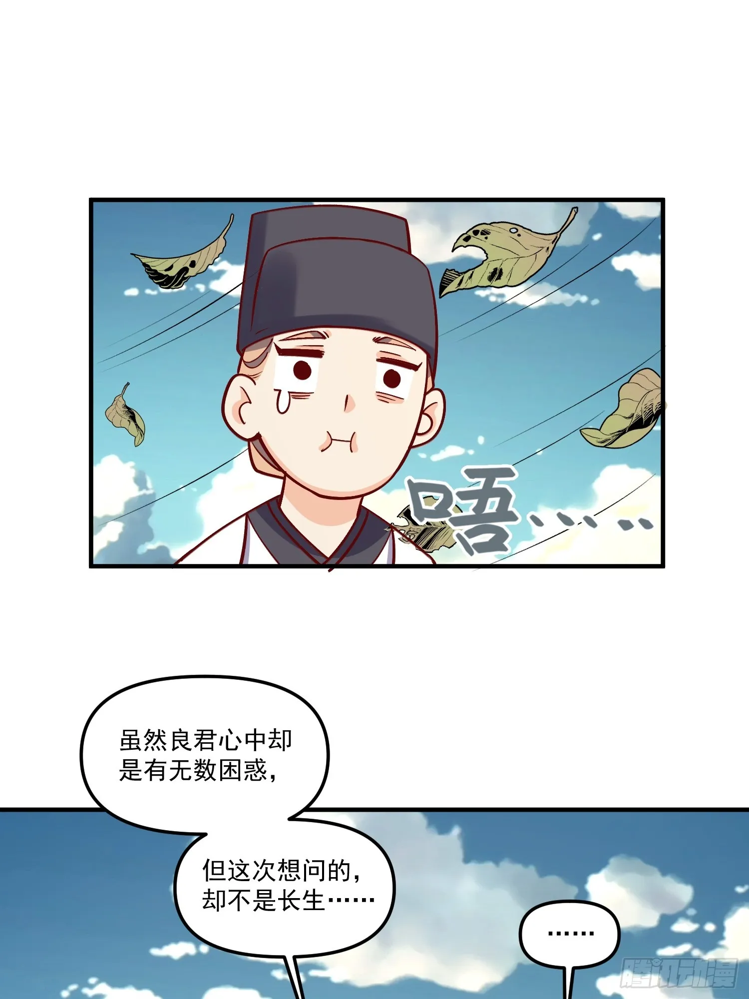 181话 第35页